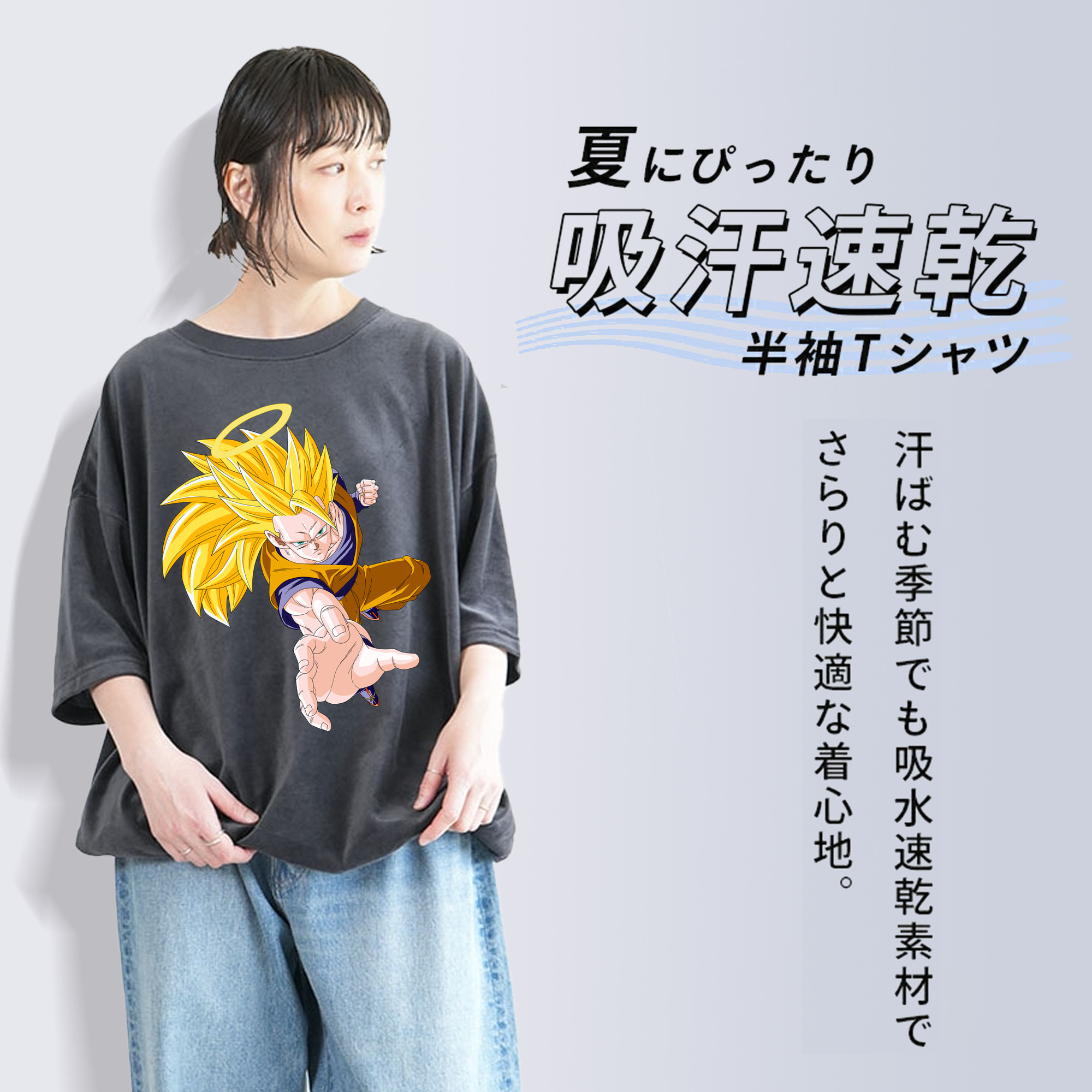 ドラゴンボール 孫悟空（そん ごくう）Son Goku カカロット DRAGON BALL Kakarotto 綿100% ヴィンテージ風 半袖Tシャツ（フロントプリント）