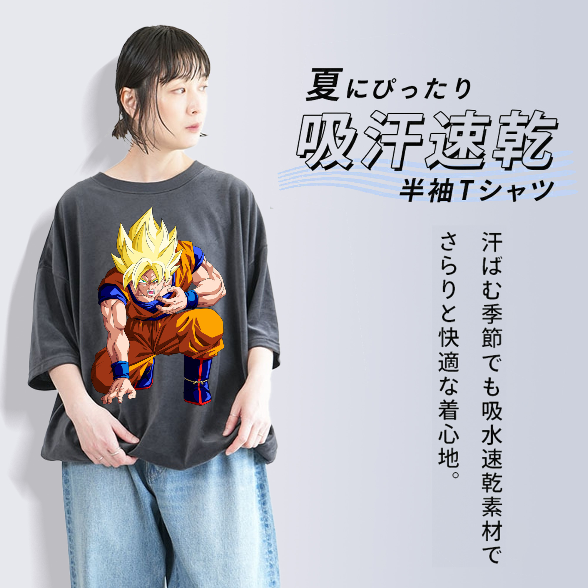 ドラゴンボール 孫悟空（そん ごくう）Son Goku カカロット DRAGON BALL Kakarotto 綿100% ヴィンテージ風 半袖Tシャツ（フロントプリント）