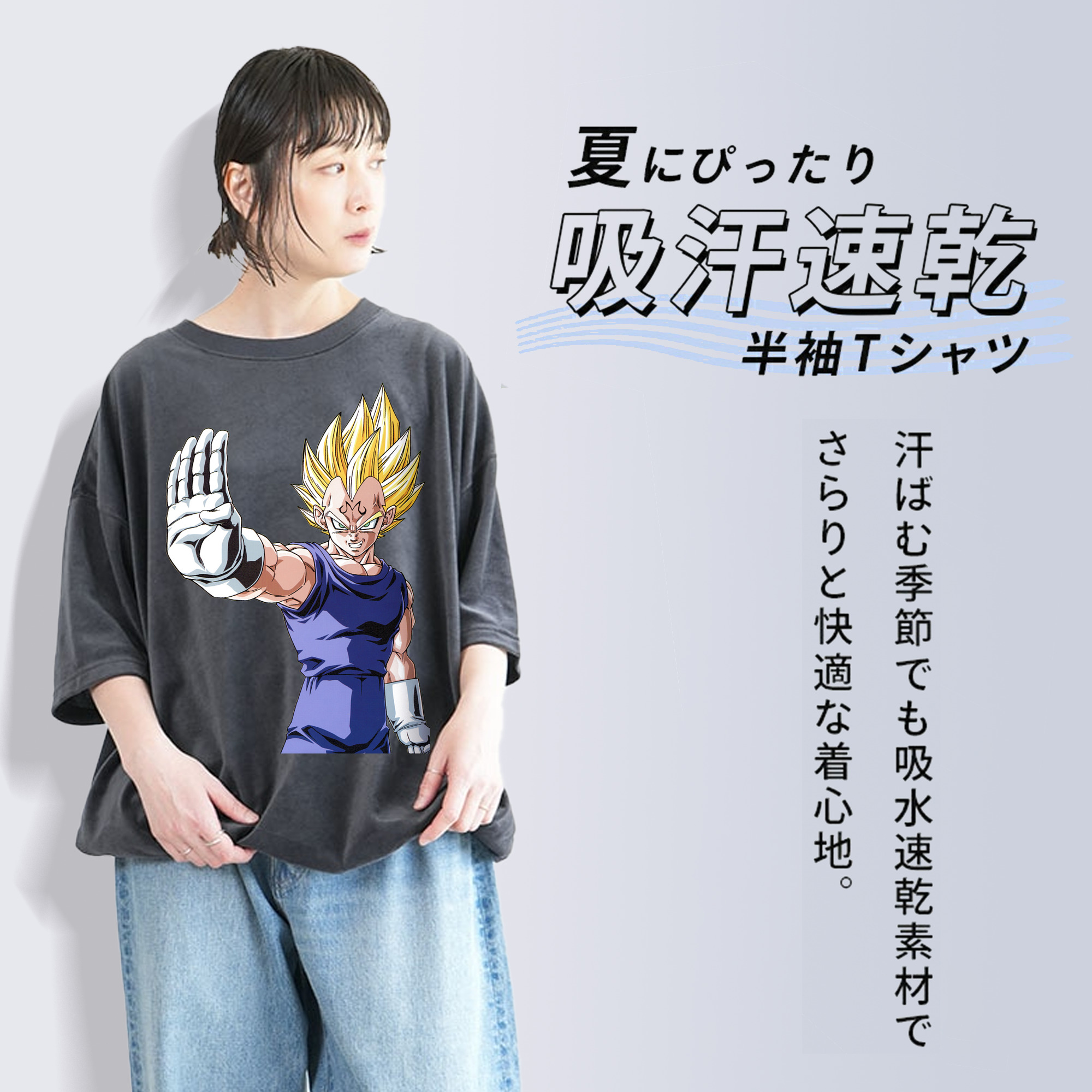 ドラゴンボール ベジータ四世（Bejīta Yonsei）DRAGON BALL Vegeta IV 綿100% ヴィンテージ風 半袖Tシャツ（フロントプリント）