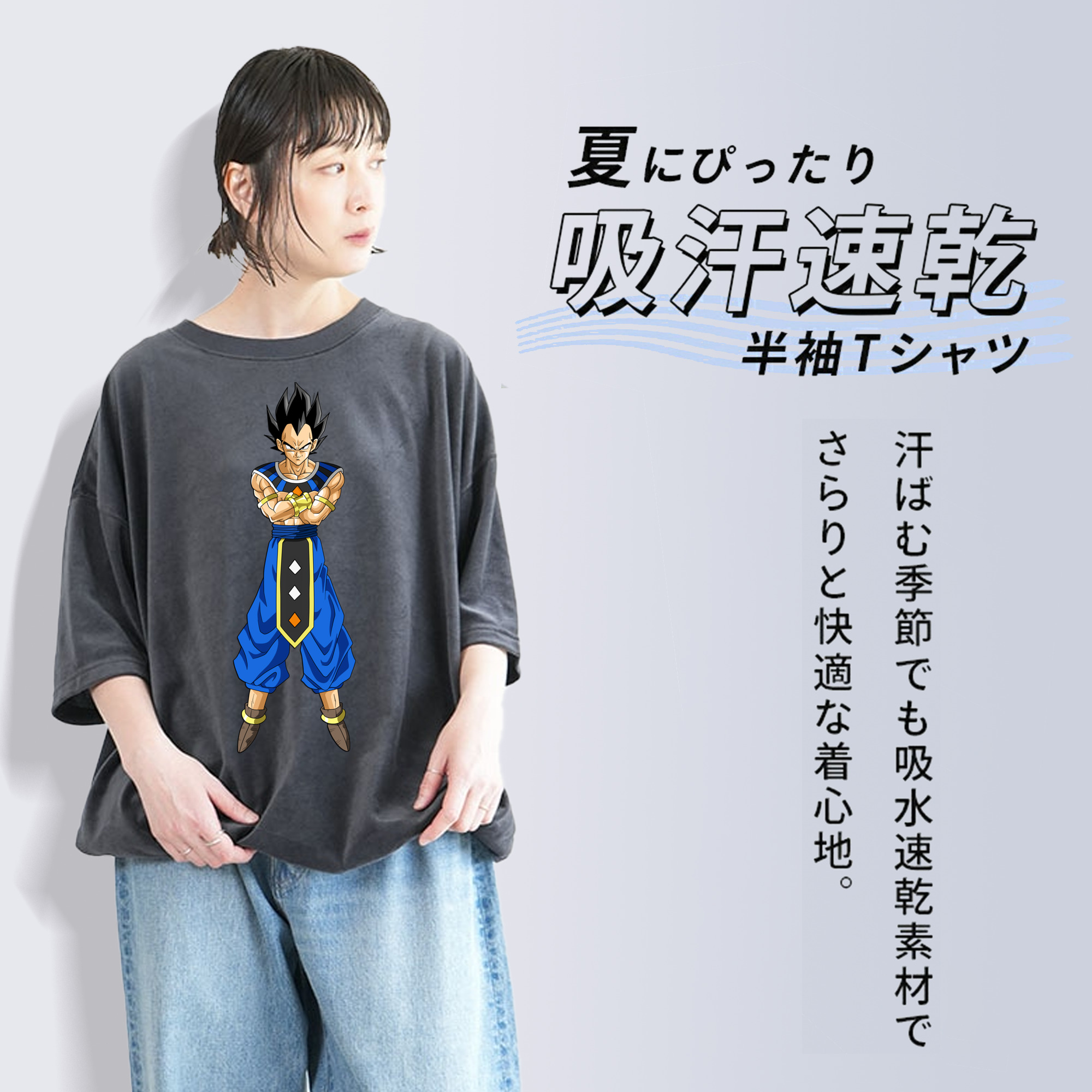 ドラゴンボール ベジータ四世（Bejīta Yonsei）DRAGON BALL Vegeta IV 綿100% ヴィンテージ風 半袖Tシャツ（フロントプリント）