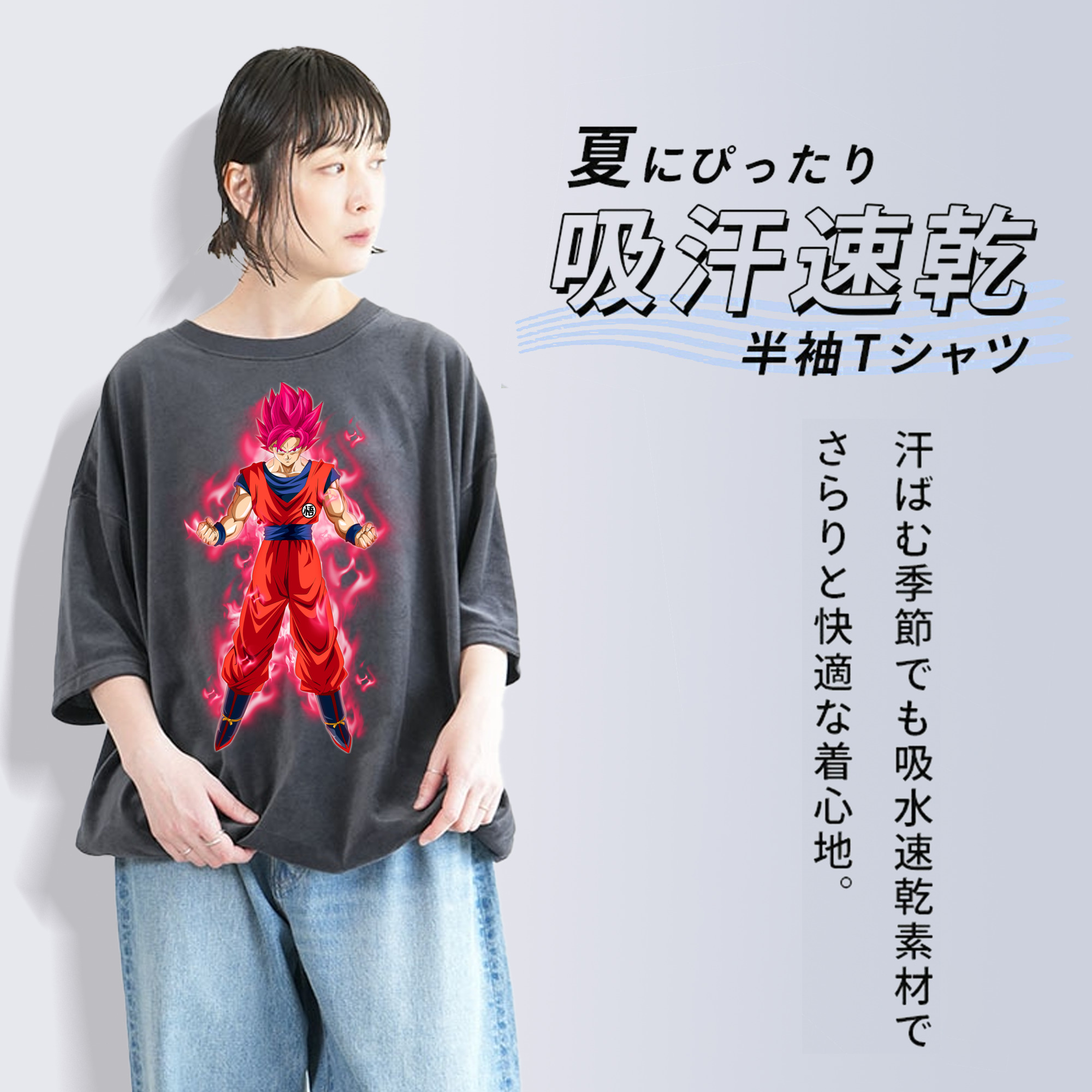 ドラゴンボール 孫 悟飯（そんごはん）DRAGON BALL Son Gohan 綿100% ヴィンテージ風 半袖Tシャツ（フロントプリント）