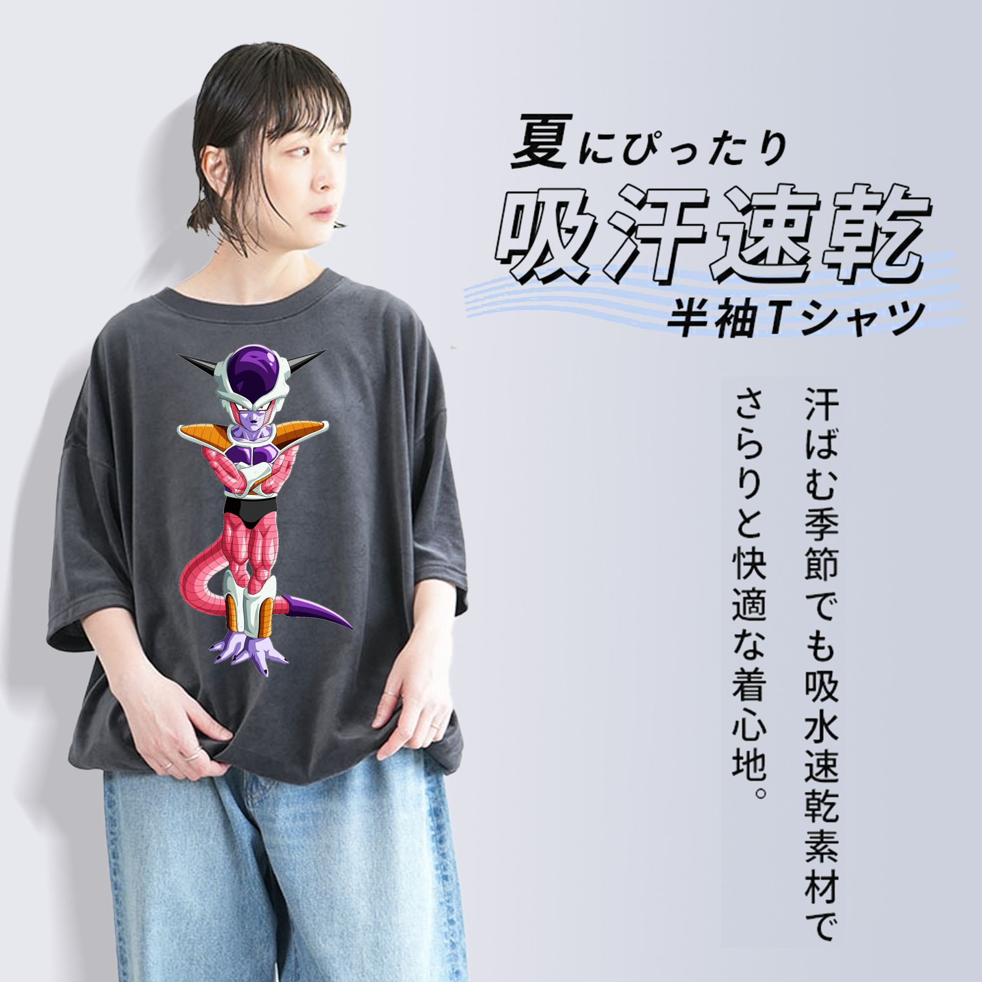 ドラゴンボール フリーザ DRAGON BALL Frieza 綿100% ヴィンテージ風 半袖Tシャツ（フロントプリント）