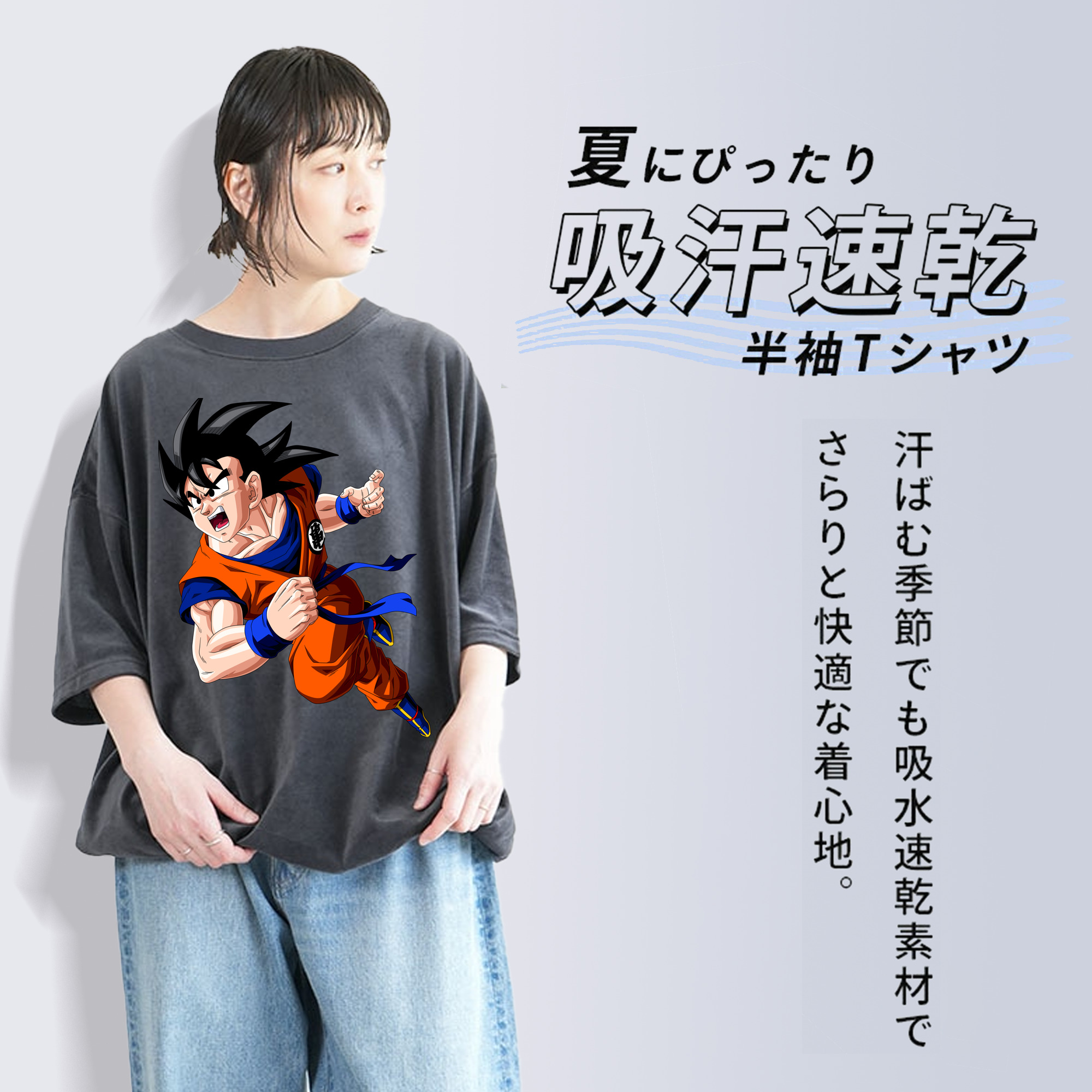 ドラゴンボール 孫悟空（そん ごくう）Son Goku カカロット DRAGON BALL Kakarotto 綿100% ヴィンテージ風 半袖Tシャツ（フロントプリント）