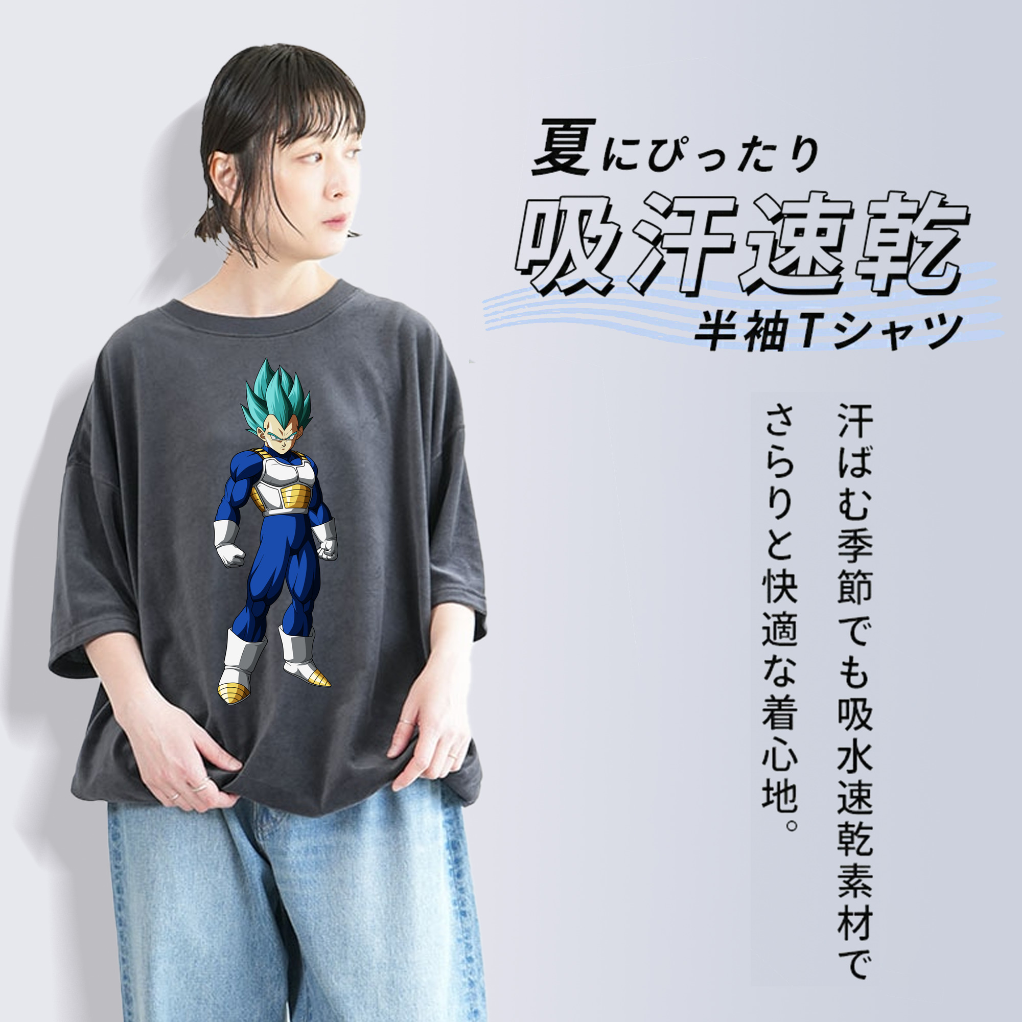 ドラゴンボール ベジータ四世（Bejīta Yonsei）DRAGON BALL Vegeta IV 綿100% ヴィンテージ風 半袖Tシャツ（フロントプリント）