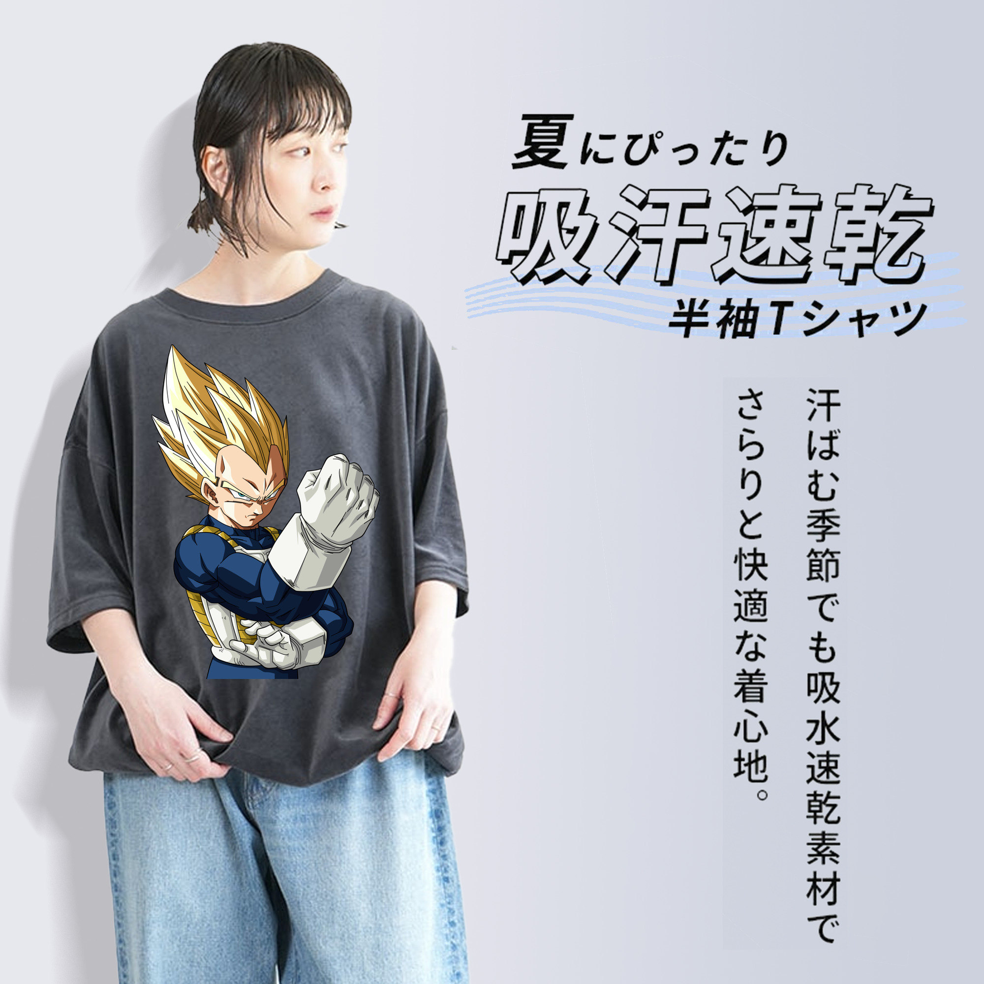 ドラゴンボール ベジータ四世（Bejīta Yonsei）DRAGON BALL Vegeta IV 綿100% ヴィンテージ風 半袖Tシャツ（フロントプリント）
