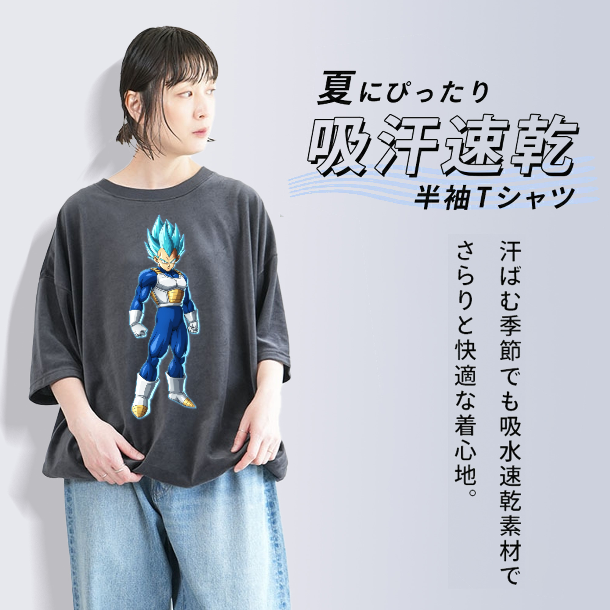 ドラゴンボール ベジータ四世（Bejīta Yonsei）DRAGON BALL Vegeta IV 綿100% ヴィンテージ風 半袖Tシャツ（フロントプリント）