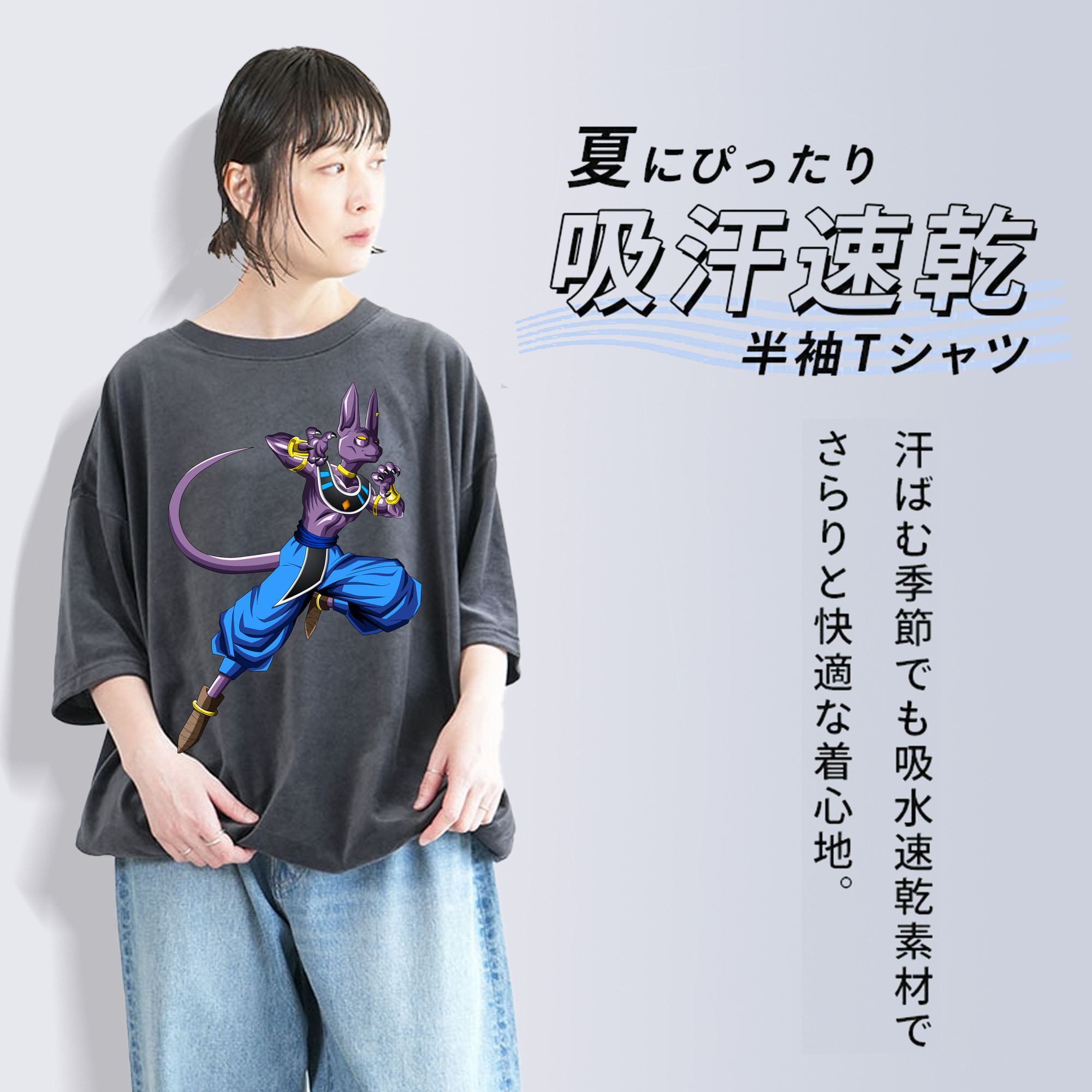 ドラゴンボール ビルス 破壊神ビルス DRAGON BALL Beerus Birusu 綿100% ヴィンテージ風 半袖Tシャツ（フロントプリント）