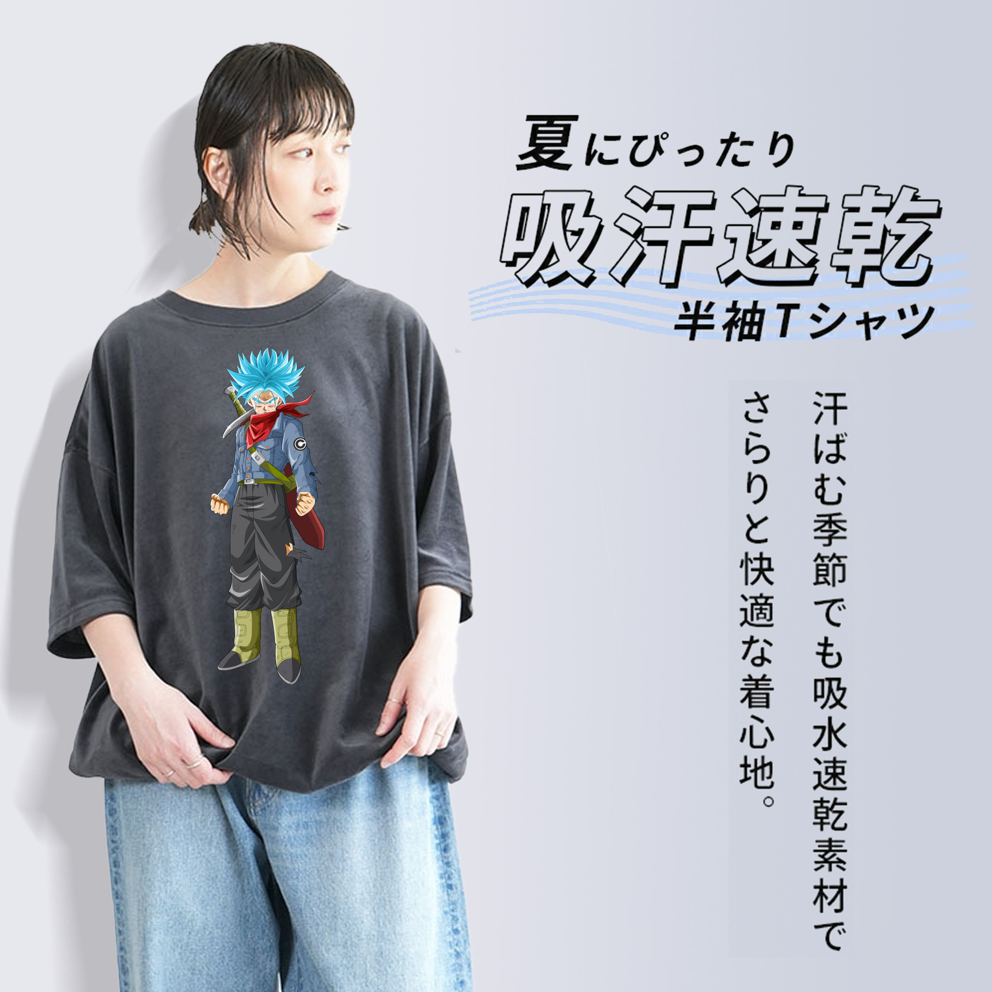 ドラゴンボール トランクス（Torankusu）DRAGON BALL Trunks 綿100% ヴィンテージ風 半袖Tシャツ（フロントプリント）