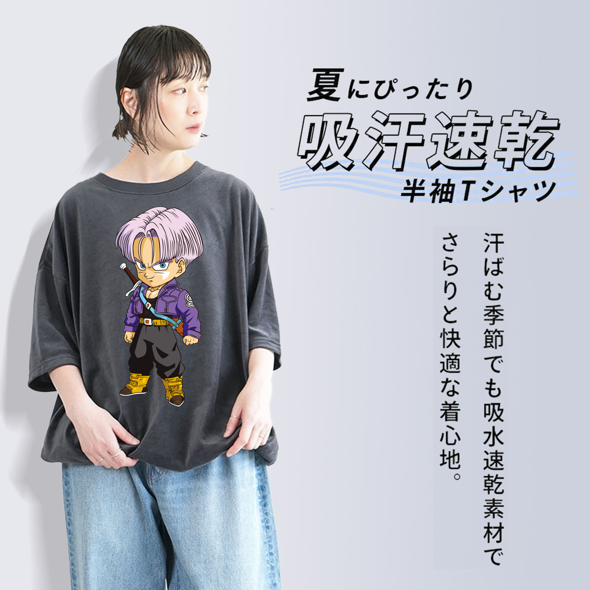 ドラゴンボール トランクス（Torankusu）DRAGON BALL Trunks 綿100% ヴィンテージ風 半袖Tシャツ（フロントプリント）