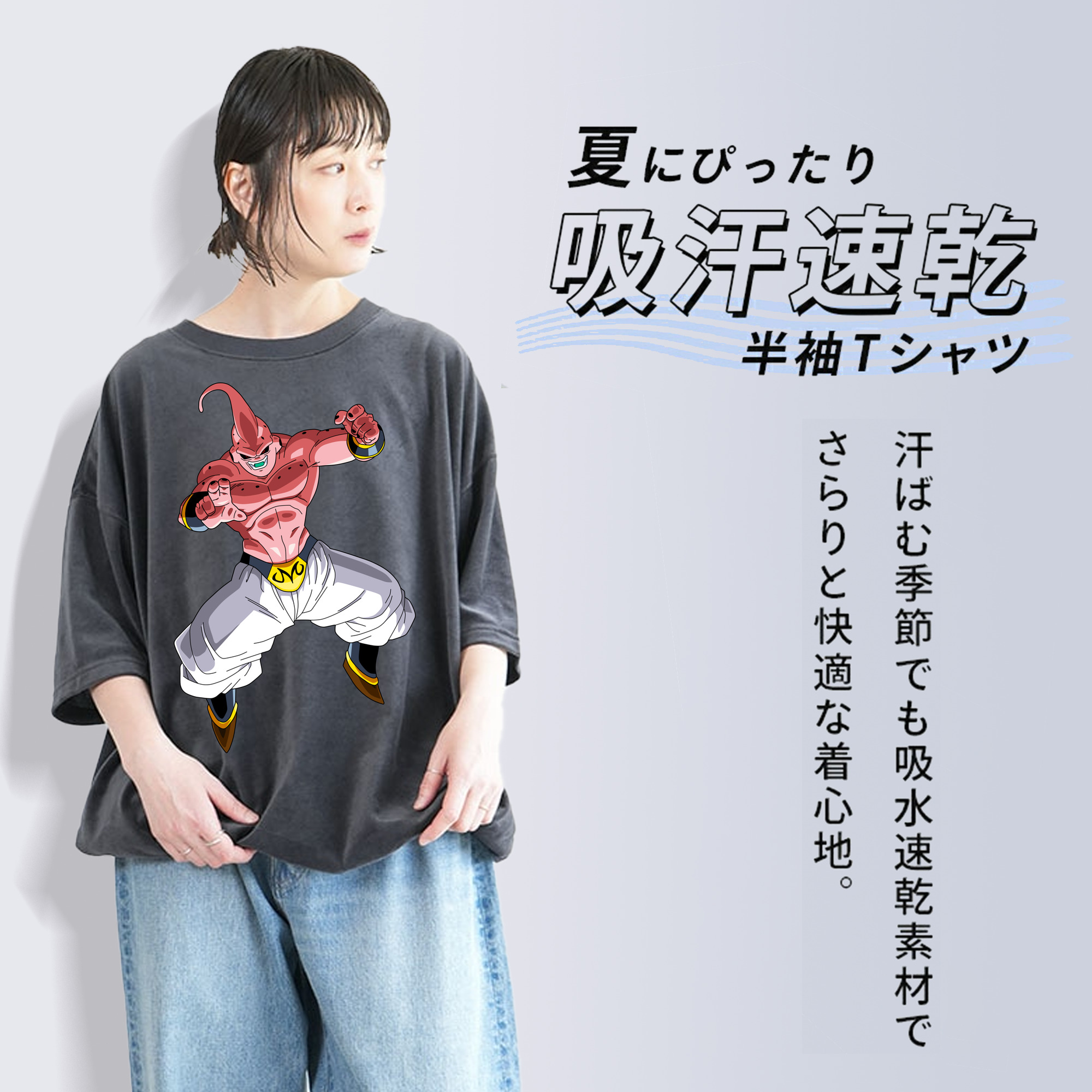 ドラゴンボール 魔人ブウ DRAGON BALL Majin Buu 綿100% ヴィンテージ風 半袖Tシャツ（フロントプリント）