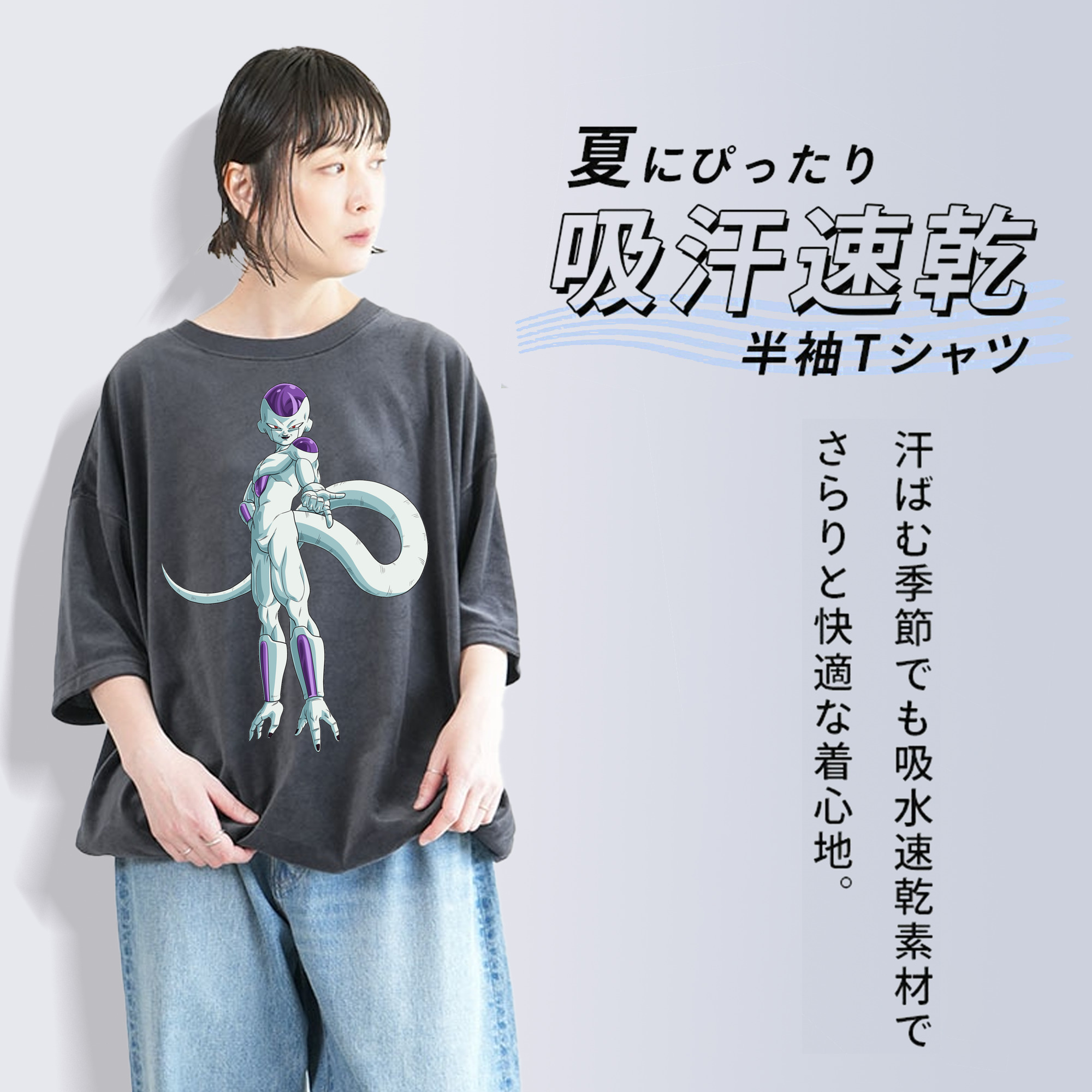 ドラゴンボール フリーザ DRAGON BALL Frieza 綿100% ヴィンテージ風 半袖Tシャツ（フロントプリント）