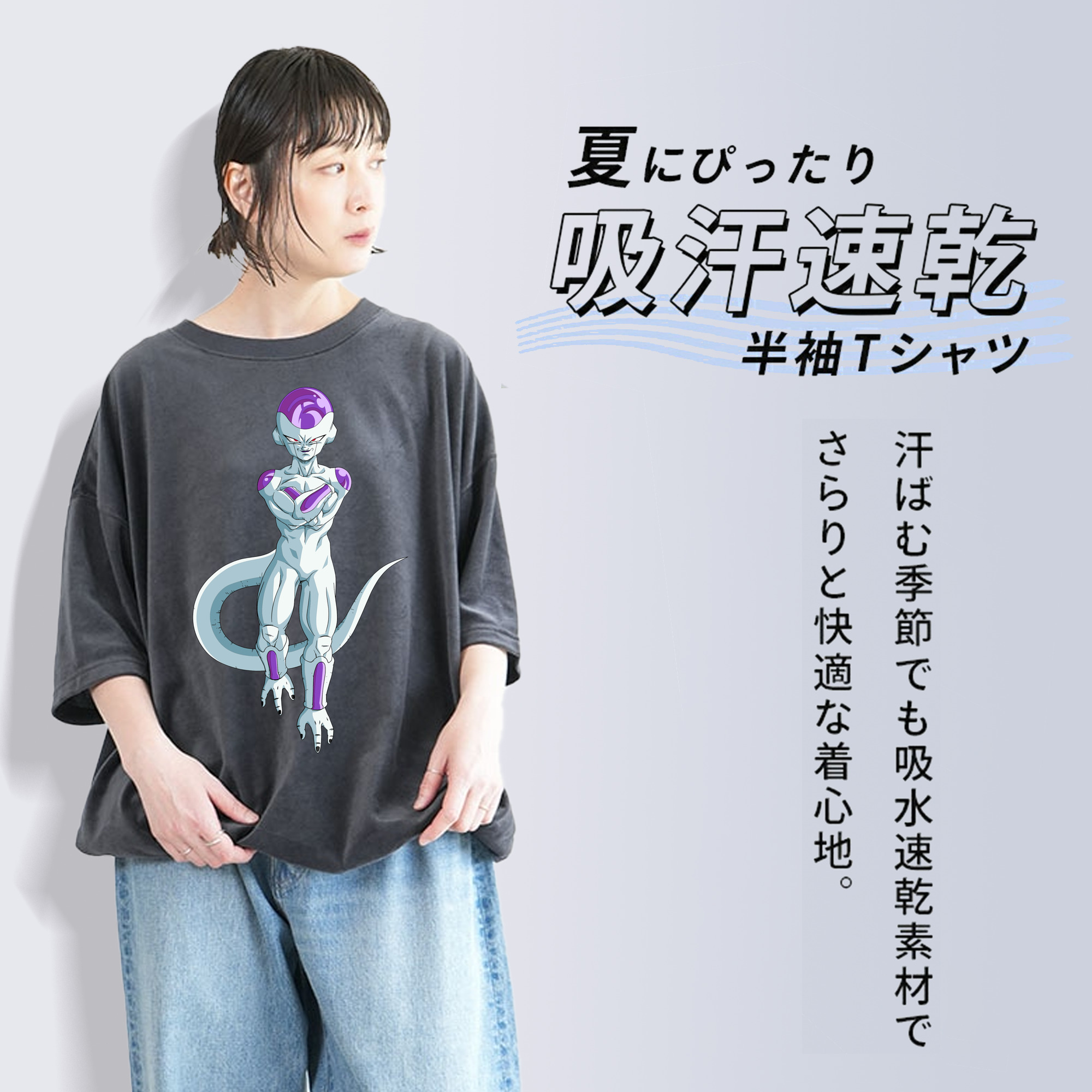 ドラゴンボール フリーザ DRAGON BALL Frieza 綿100% ヴィンテージ風 半袖Tシャツ（フロントプリント）