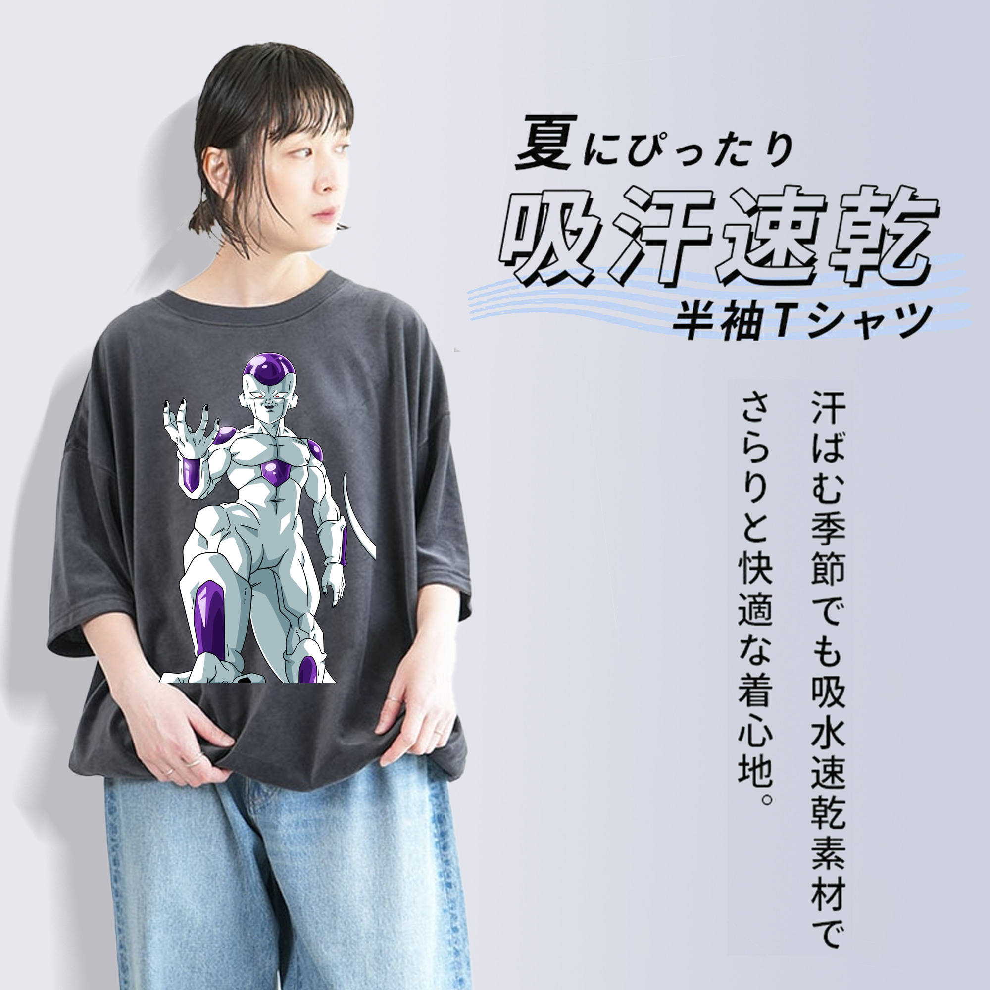ドラゴンボール フリーザ DRAGON BALL Frieza 綿100% ヴィンテージ風 半袖Tシャツ（フロントプリント）