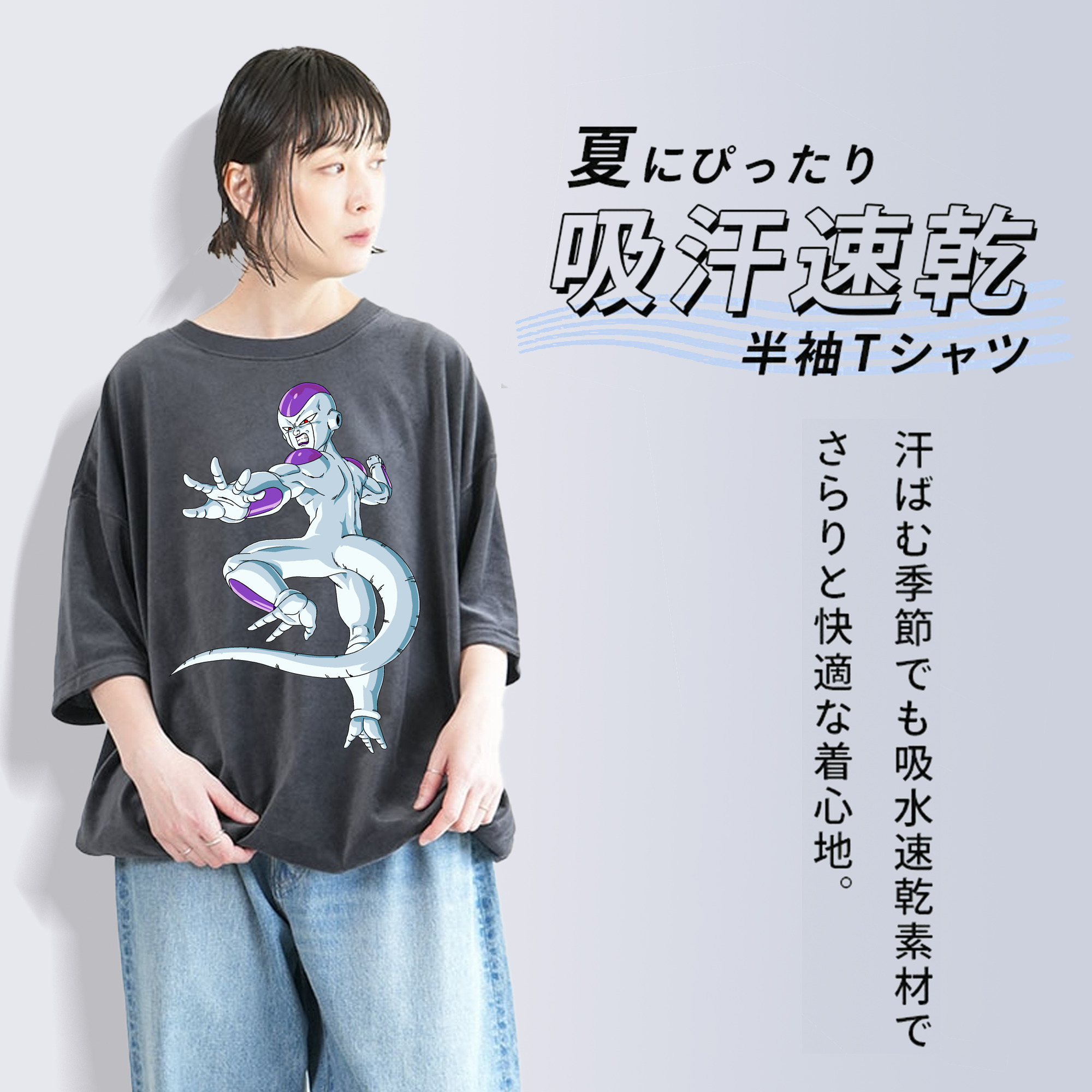 ドラゴンボール フリーザ DRAGON BALL Frieza 綿100% ヴィンテージ風 半袖Tシャツ（フロントプリント）