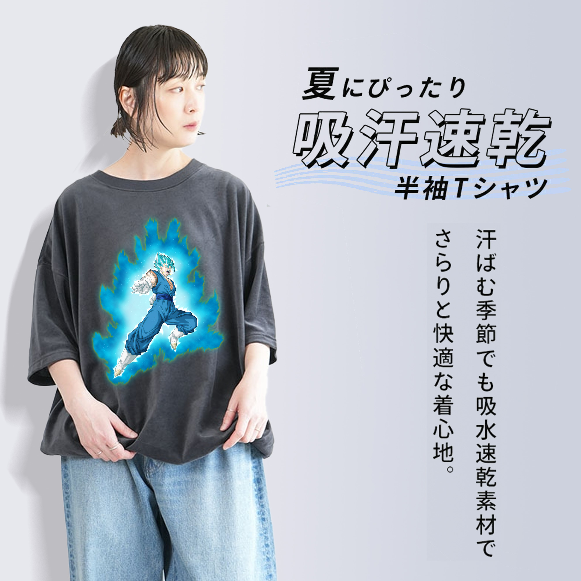 ドラゴンボール ベジット DRAGON BALL Vegetto 綿100% ヴィンテージ風 半袖Tシャツ（フロントプリント）