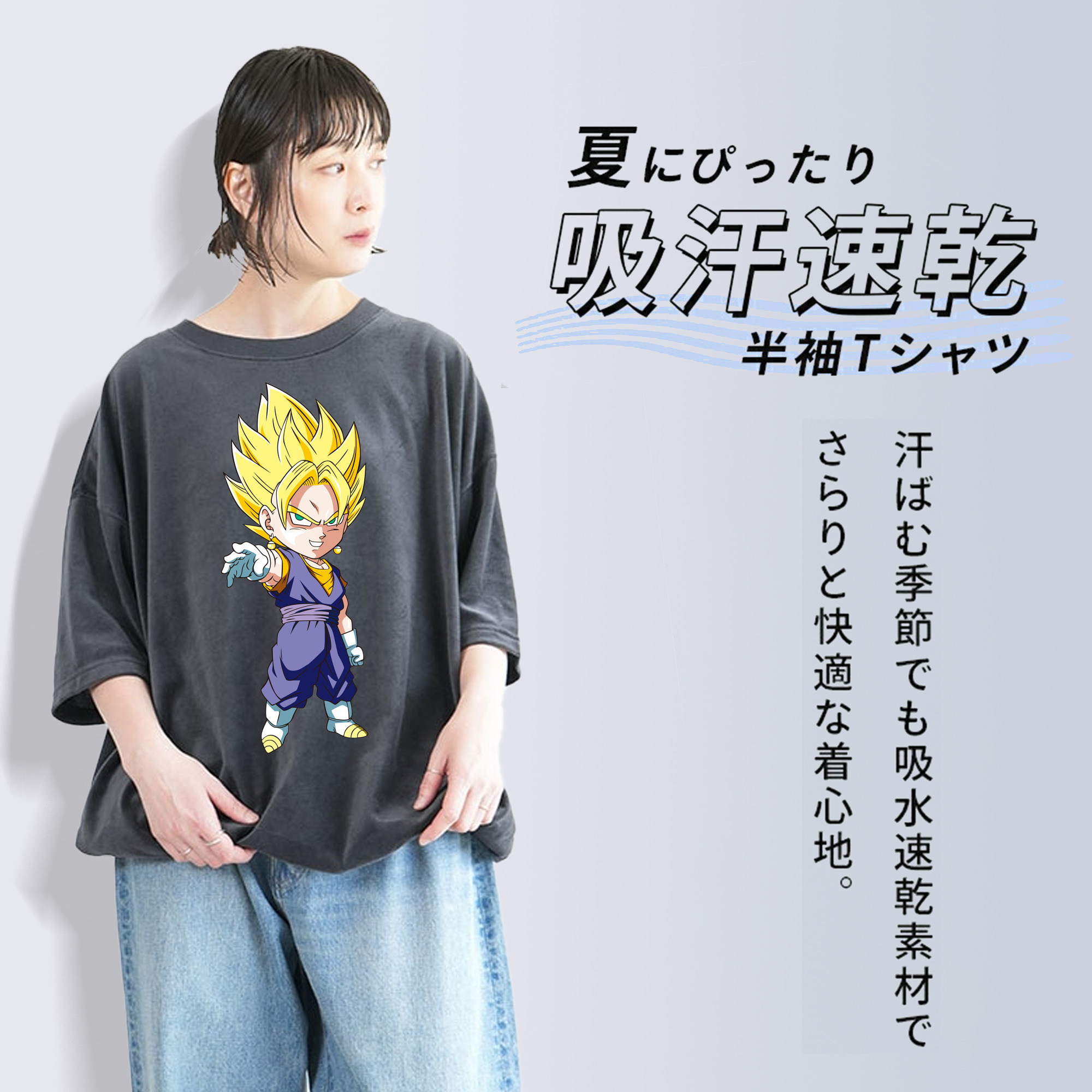 ドラゴンボール ベジット DRAGON BALL Vegetto 綿100% ヴィンテージ風 半袖Tシャツ（フロントプリント）