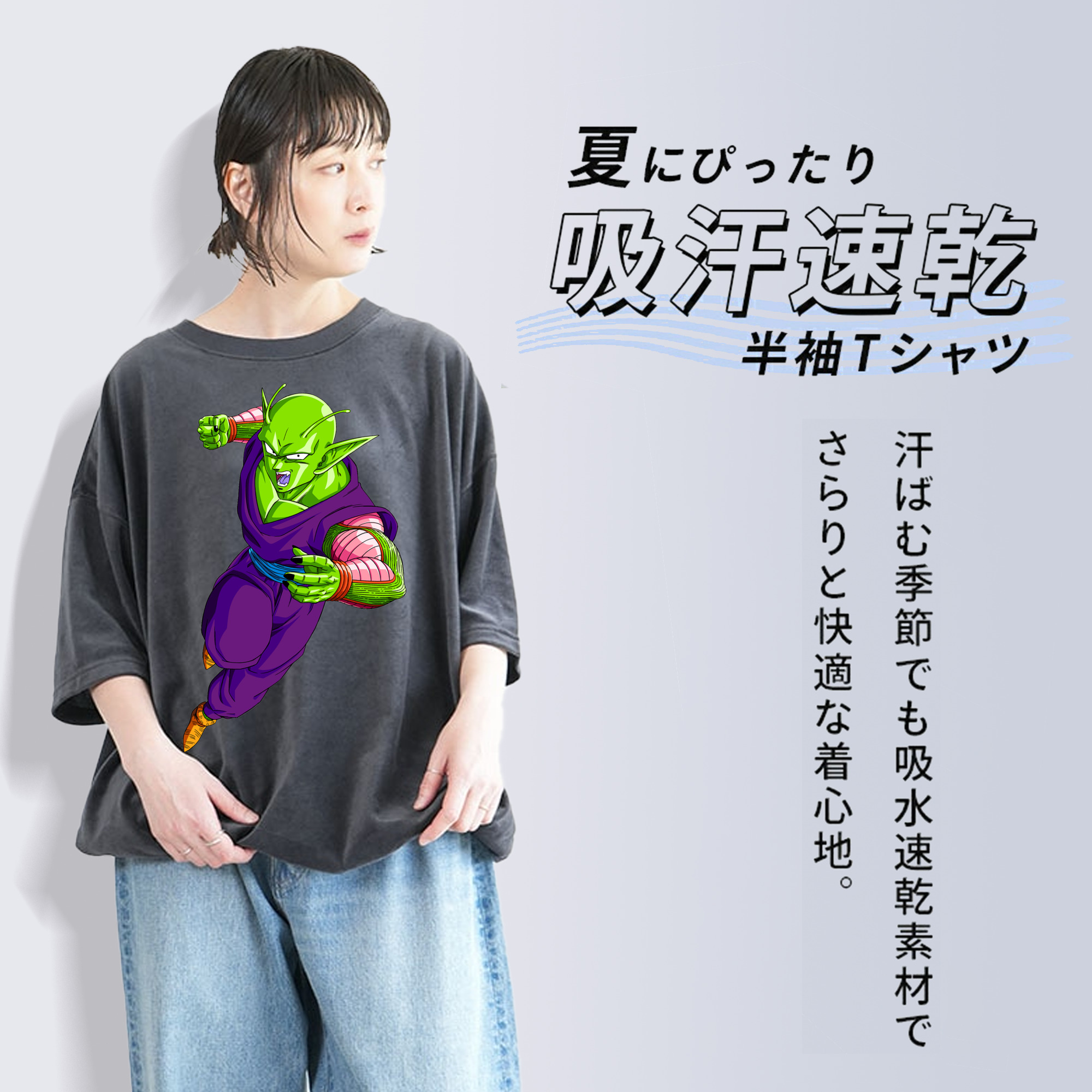 ドラゴンボール ピッコロ DRAGON BALL Piccolo 綿100% ヴィンテージ風 半袖Tシャツ（フロントプリント）