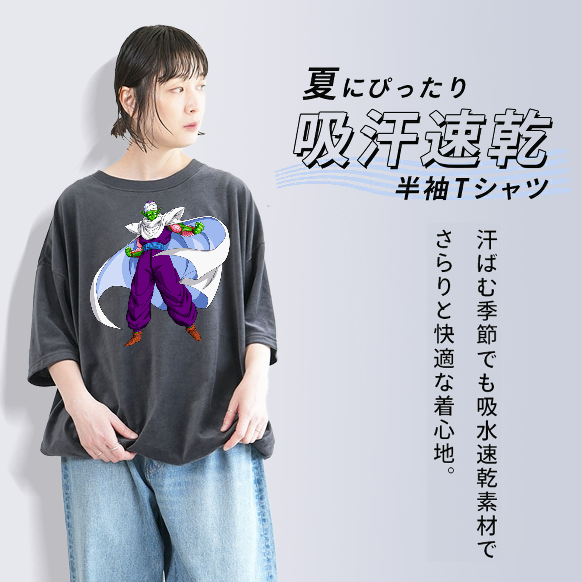 ドラゴンボール ピッコロ DRAGON BALL Piccolo 綿100% ヴィンテージ風 半袖Tシャツ（フロントプリント）