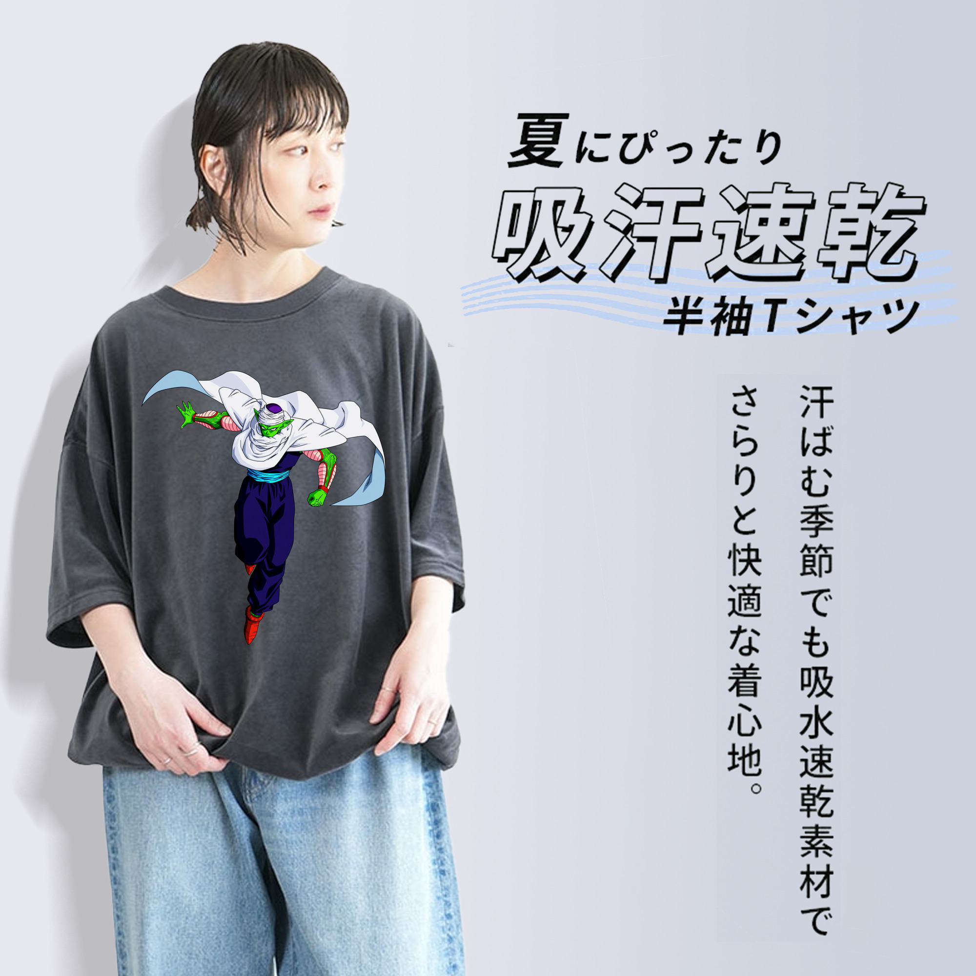 ドラゴンボール ピッコロ DRAGON BALL Piccolo 綿100% ヴィンテージ風 半袖Tシャツ（フロントプリント）