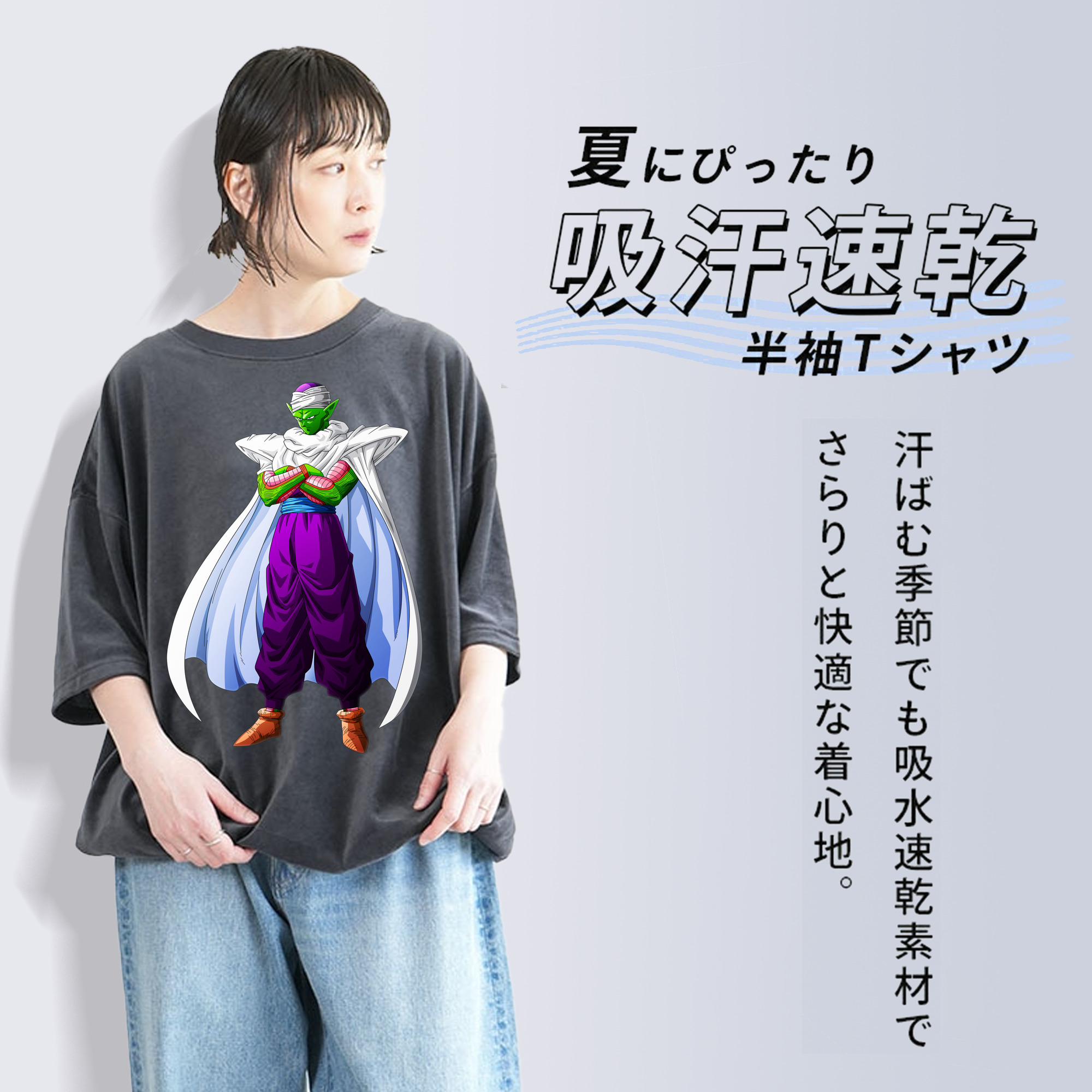 ドラゴンボール ピッコロ DRAGON BALL Piccolo 綿100% ヴィンテージ風 半袖Tシャツ（フロントプリント）