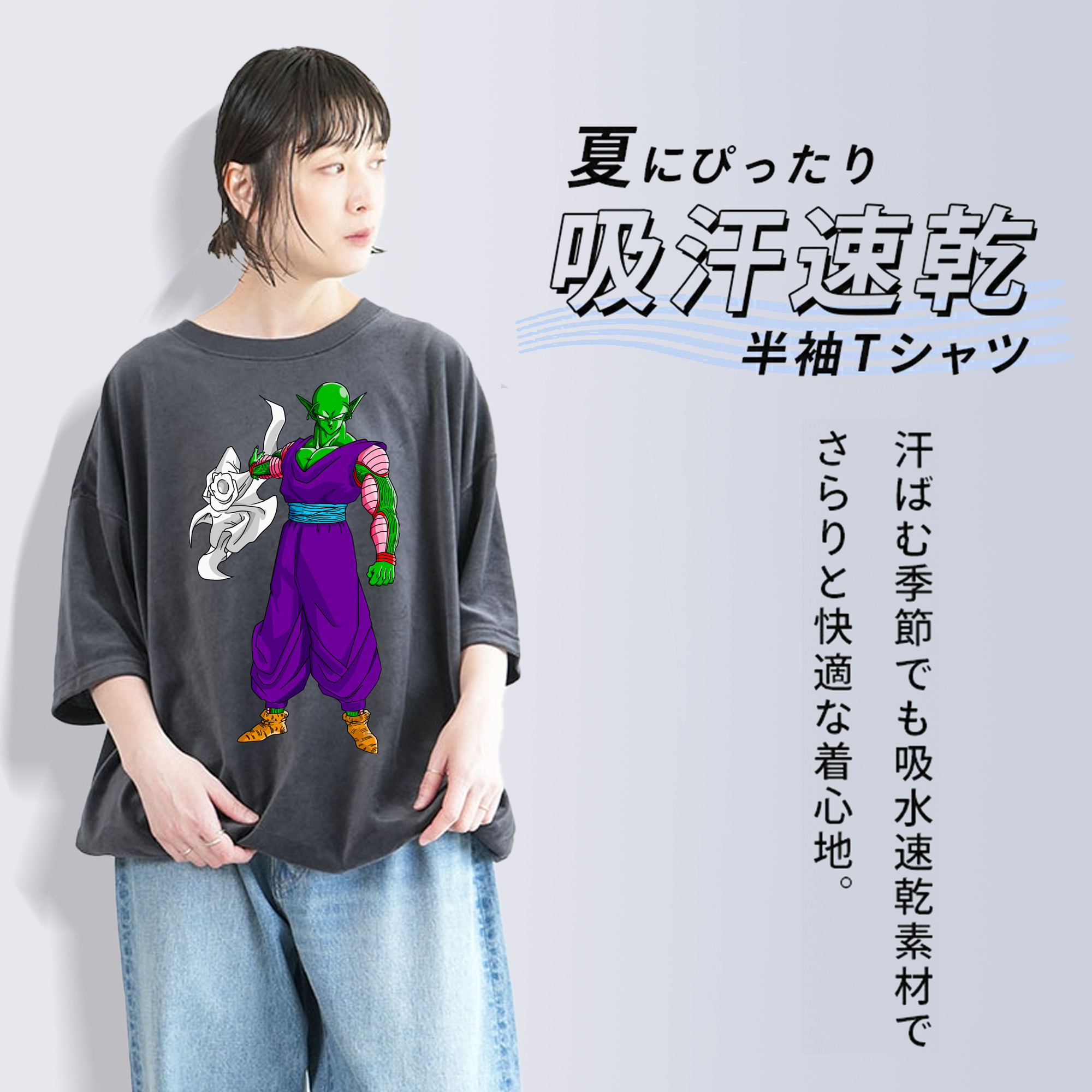 ドラゴンボール ピッコロ DRAGON BALL Piccolo 綿100% ヴィンテージ風 半袖Tシャツ（フロントプリント）