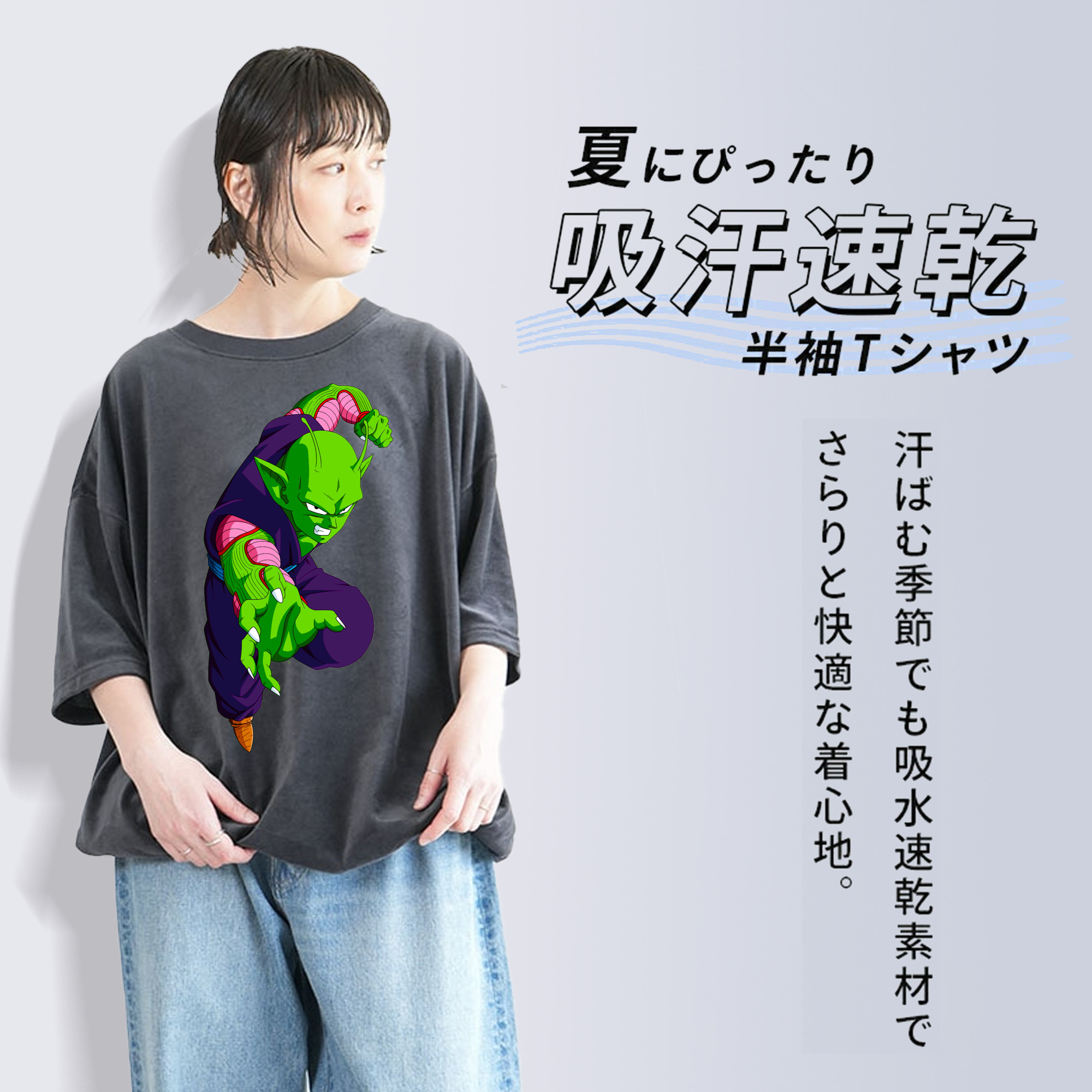 ドラゴンボール ピッコロ DRAGON BALL Piccolo 綿100% ヴィンテージ風 半袖Tシャツ（フロントプリント）