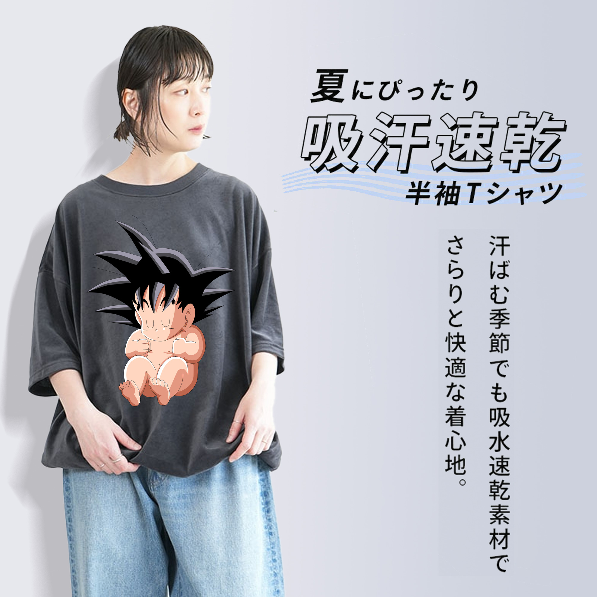 ドラゴンボール 孫悟空（そん ごくう）Son Goku カカロット DRAGON BALL Kakarotto 綿100% ヴィンテージ風 半袖Tシャツ（フロントプリント）