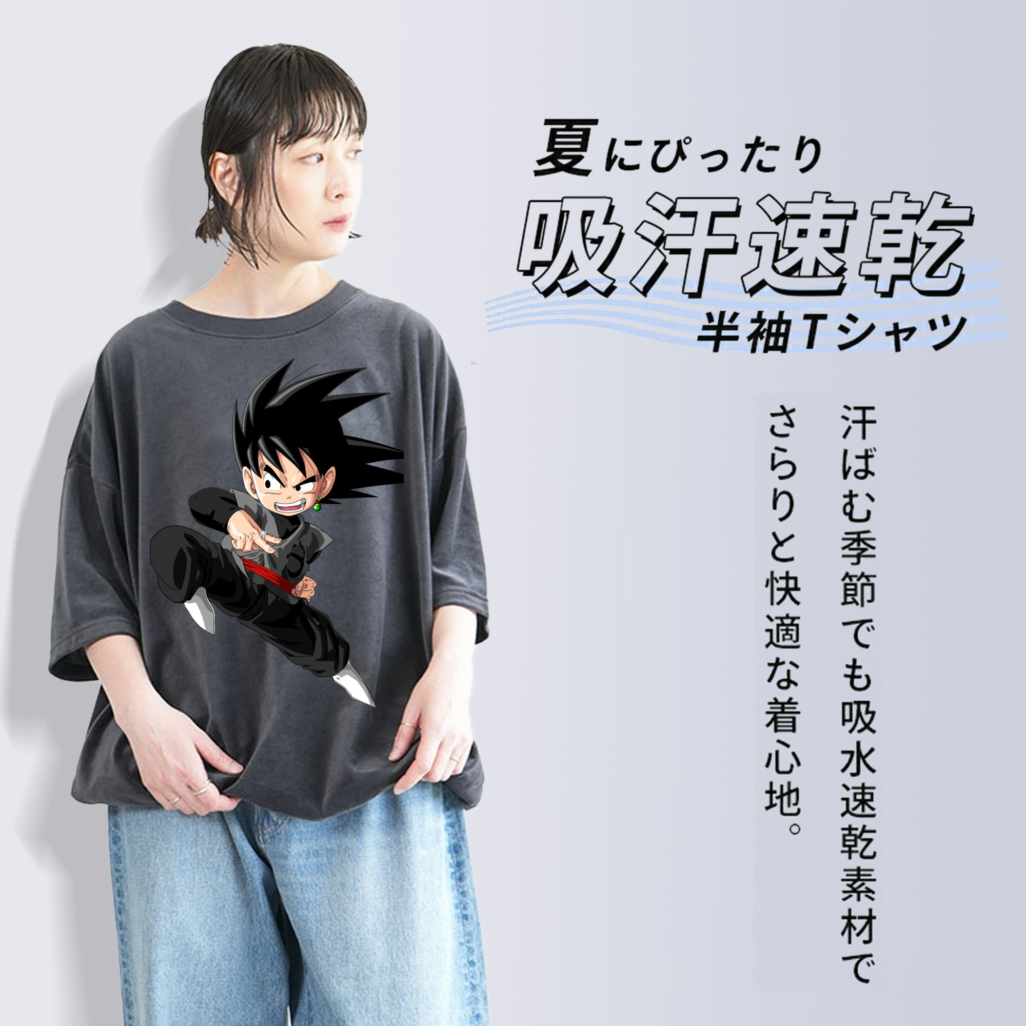 ドラゴンボール 孫悟空（そん ごくう）Son Goku カカロット DRAGON BALL Kakarotto 綿100% ヴィンテージ風 半袖Tシャツ（フロントプリント）