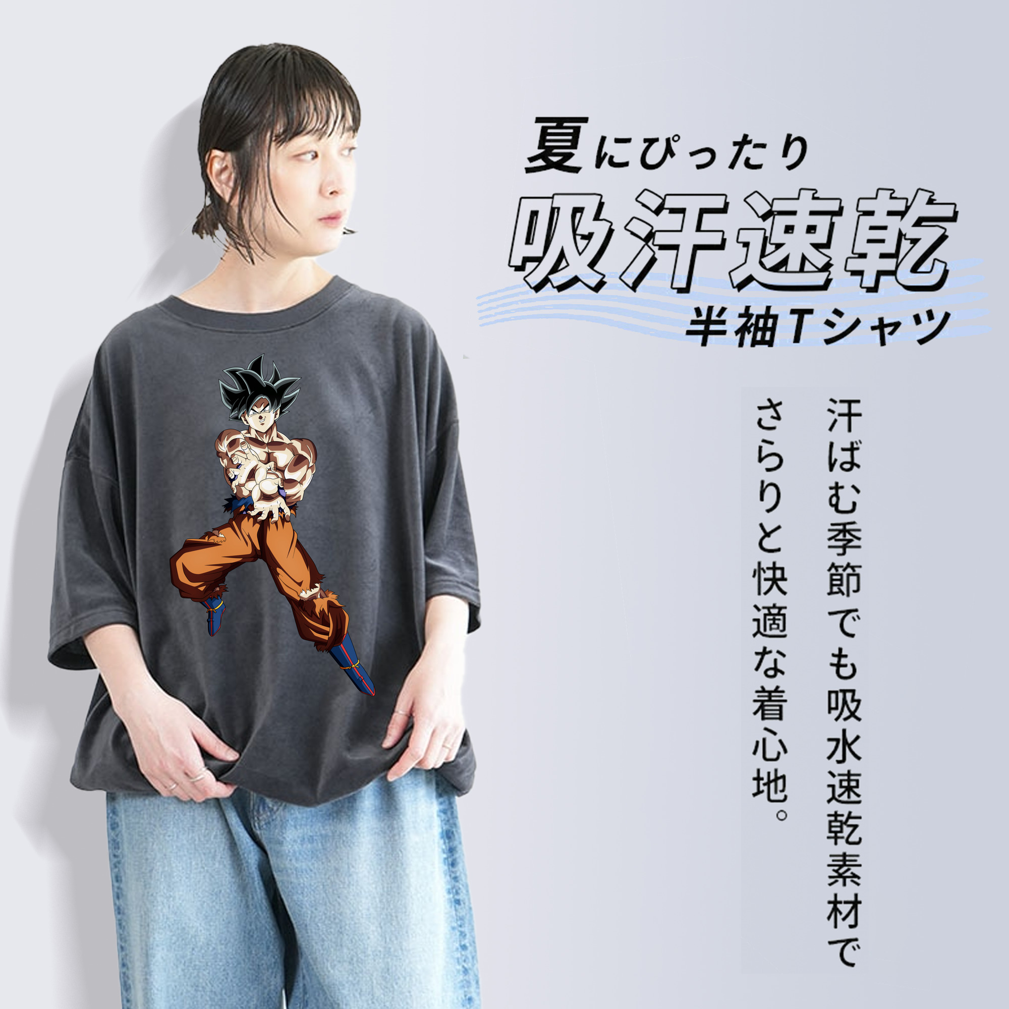 ドラゴンボール 孫悟空（そん ごくう）Son Goku カカロット DRAGON BALL Kakarotto 綿100% ヴィンテージ風 半袖Tシャツ（フロントプリント）