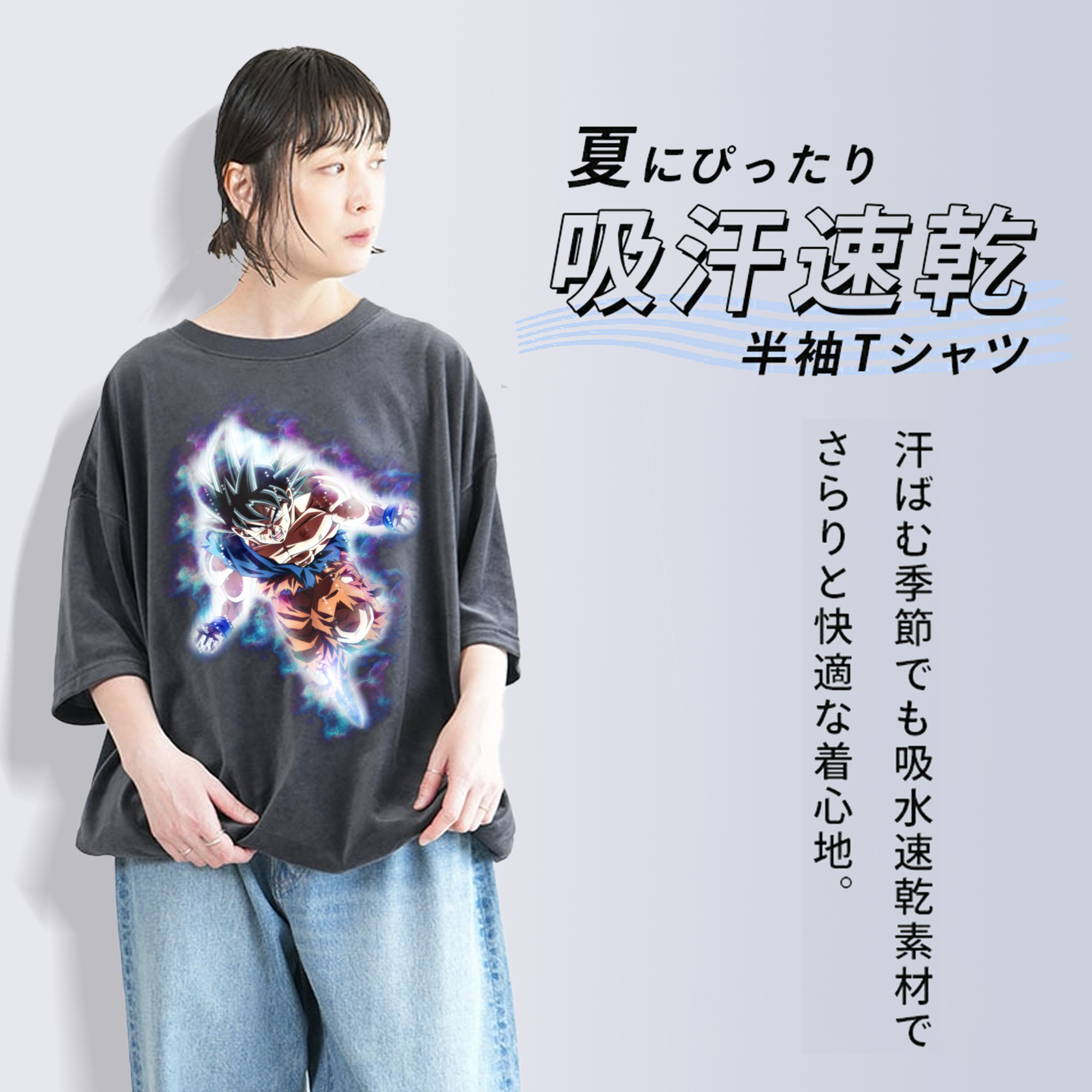 ドラゴンボール 孫悟空（そん ごくう）Son Goku カカロット DRAGON BALL Kakarotto 綿100% ヴィンテージ風 半袖Tシャツ（フロントプリント）