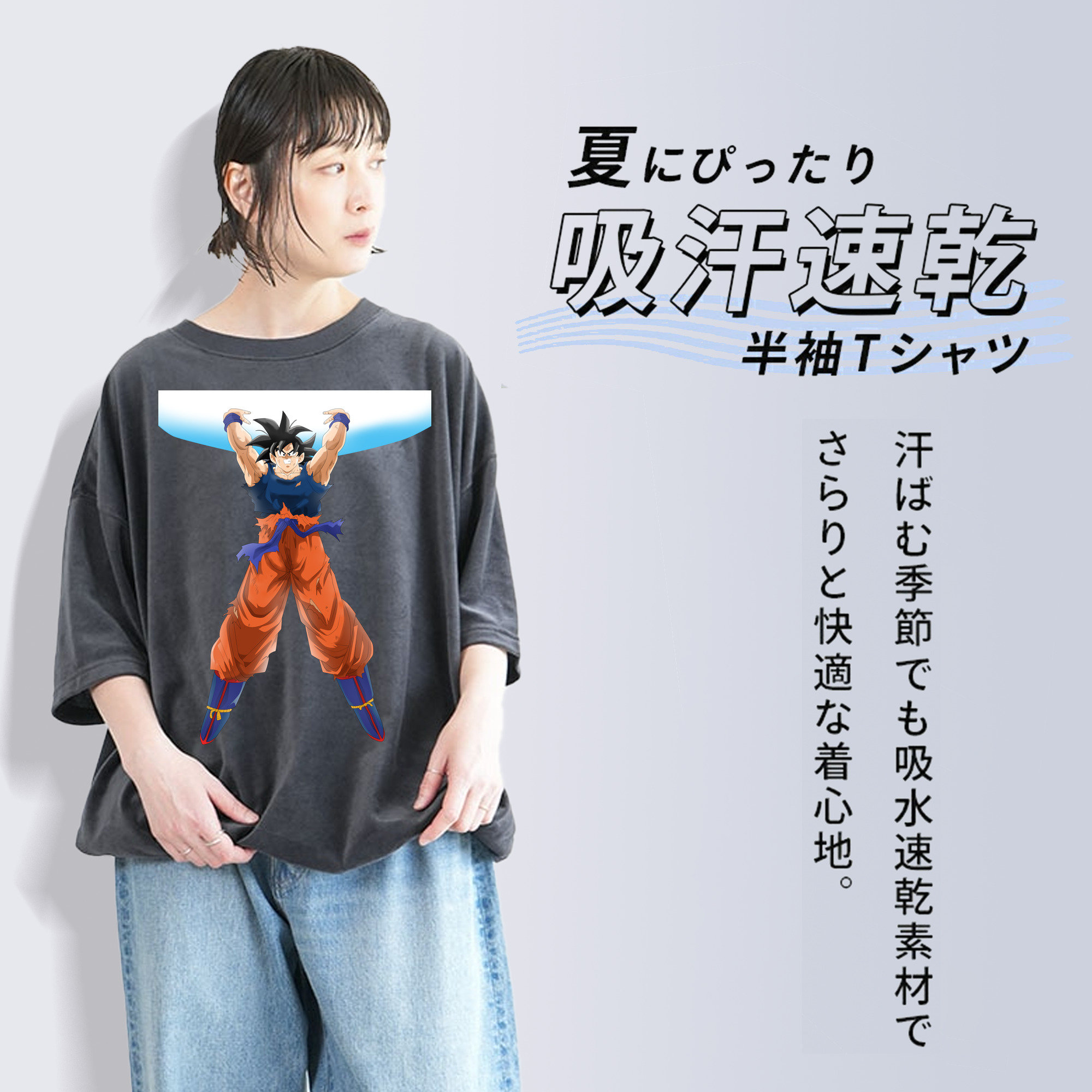 ドラゴンボール 孫悟空（そん ごくう）Son Goku カカロット DRAGON BALL Kakarotto 綿100% ヴィンテージ風 半袖Tシャツ（フロントプリント）