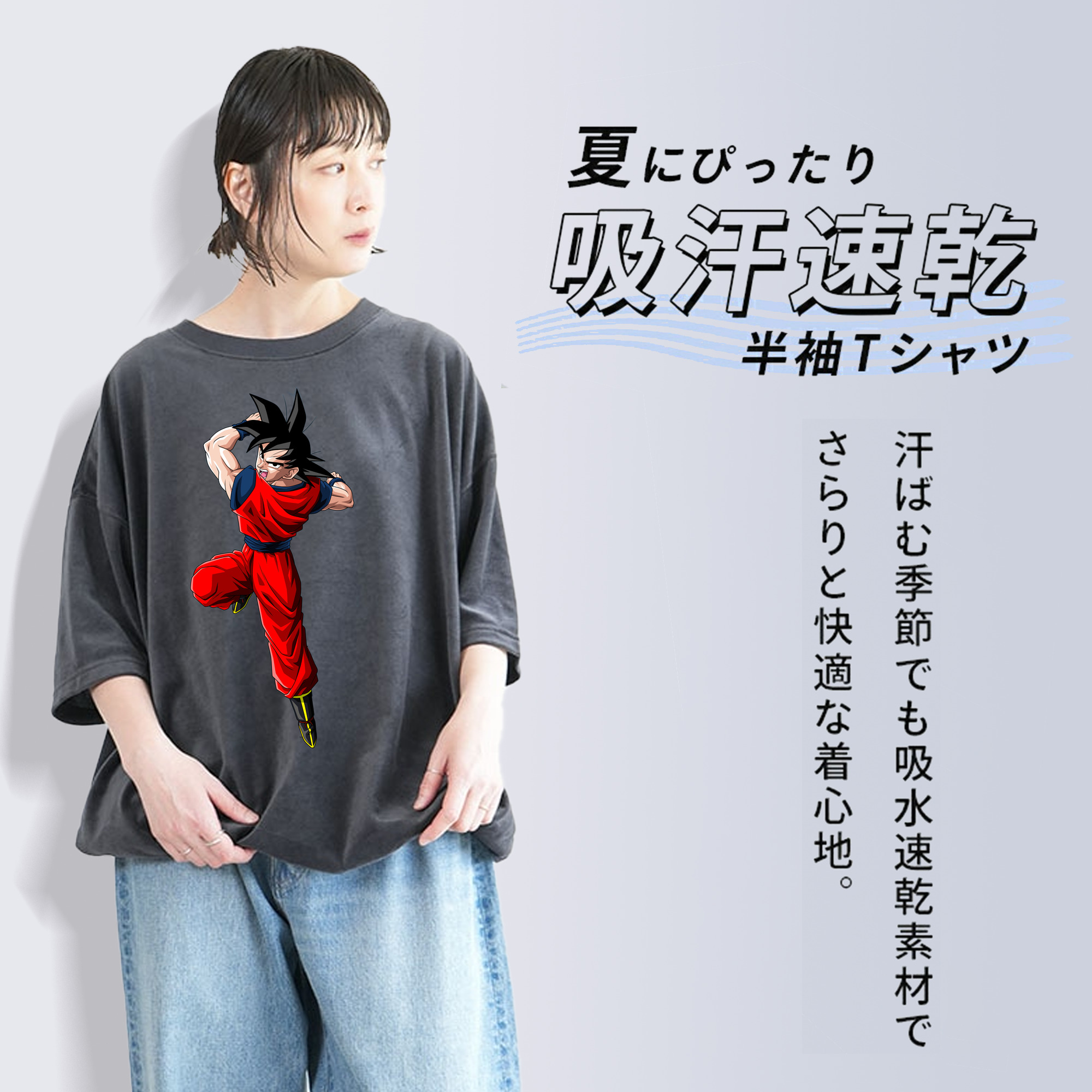 ドラゴンボール 孫悟空（そん ごくう）Son Goku カカロット DRAGON BALL Kakarotto 綿100% ヴィンテージ風 半袖Tシャツ（フロントプリント）