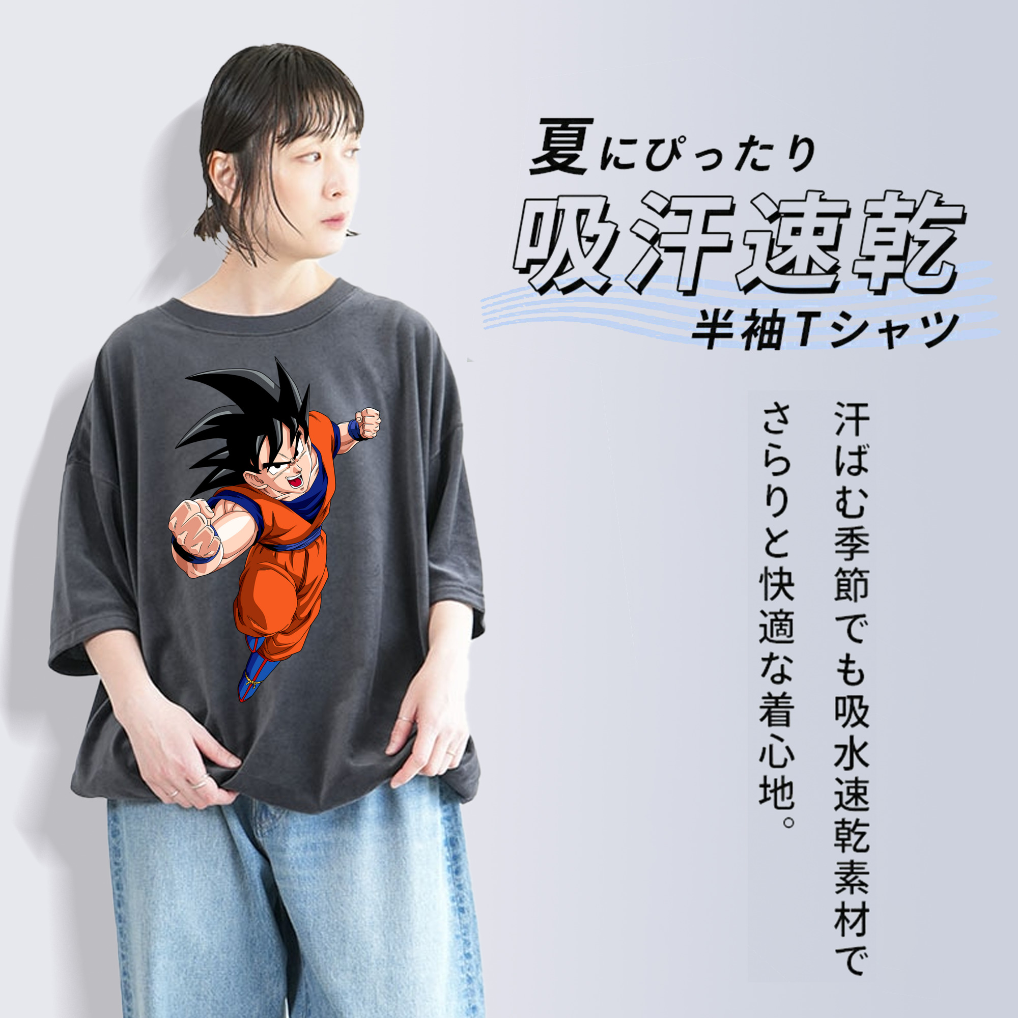ドラゴンボール 孫悟空（そん ごくう）Son Goku カカロット DRAGON BALL Kakarotto 綿100% ヴィンテージ風 半袖Tシャツ（フロントプリント）