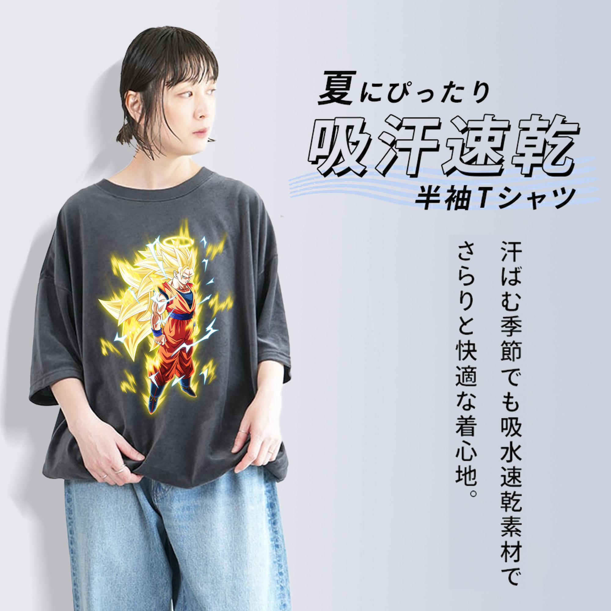 ドラゴンボール 孫悟空（そん ごくう）Son Goku カカロット DRAGON BALL Kakarotto 綿100% ヴィンテージ風 半袖Tシャツ（フロントプリント）