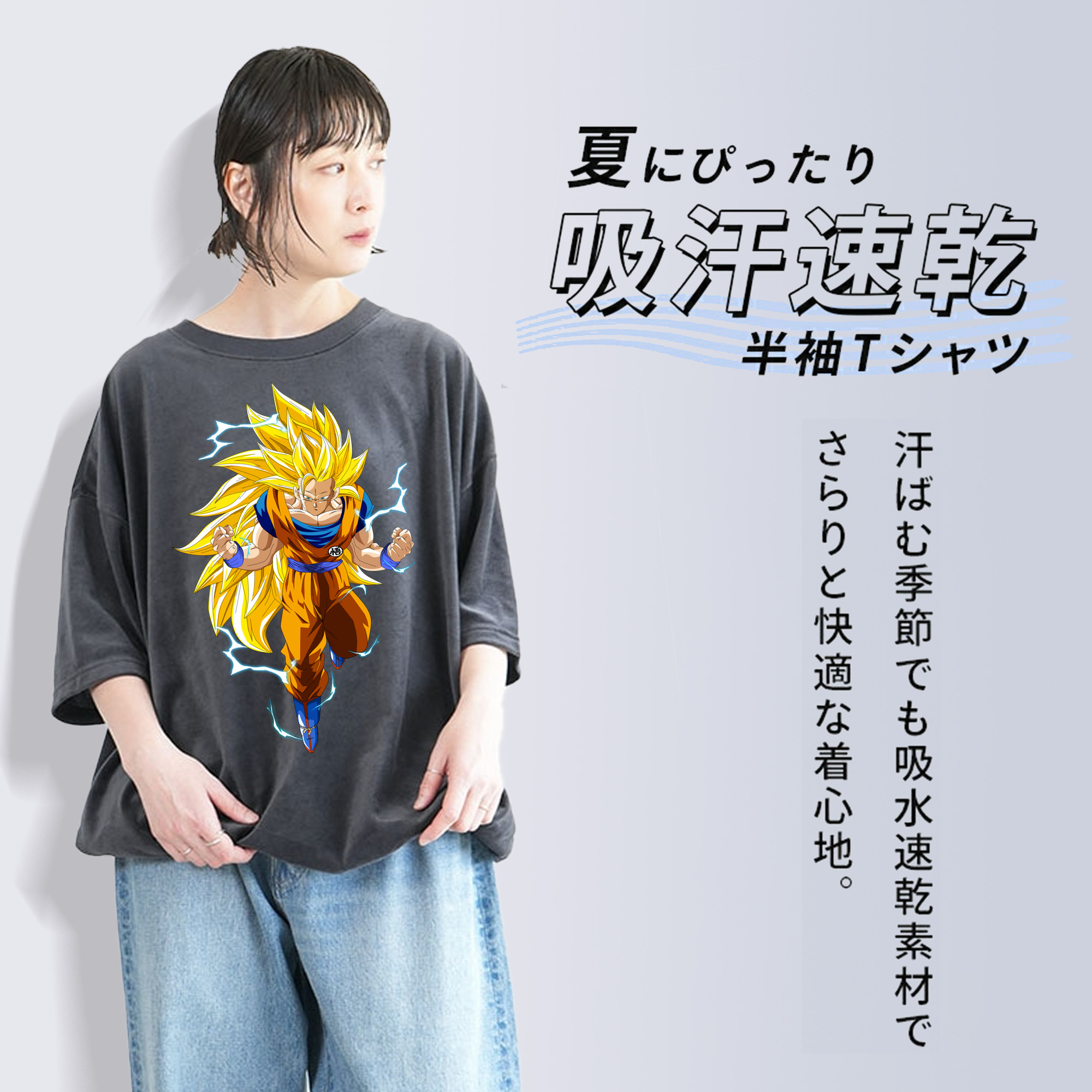 ドラゴンボール 孫悟空（そん ごくう）Son Goku カカロット DRAGON BALL Kakarotto 綿100% ヴィンテージ風 半袖Tシャツ（フロントプリント）