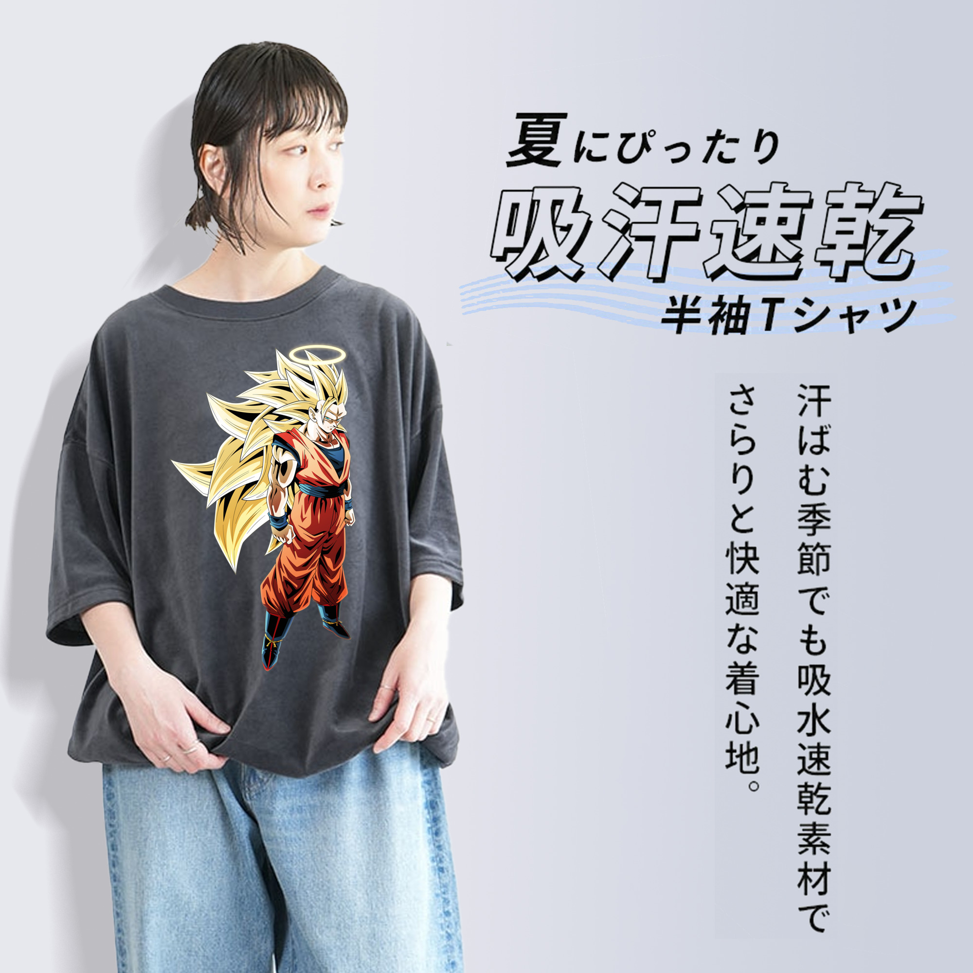 ドラゴンボール 孫悟空（そん ごくう）Son Goku カカロット DRAGON BALL Kakarotto 綿100% ヴィンテージ風 半袖Tシャツ（フロントプリント）