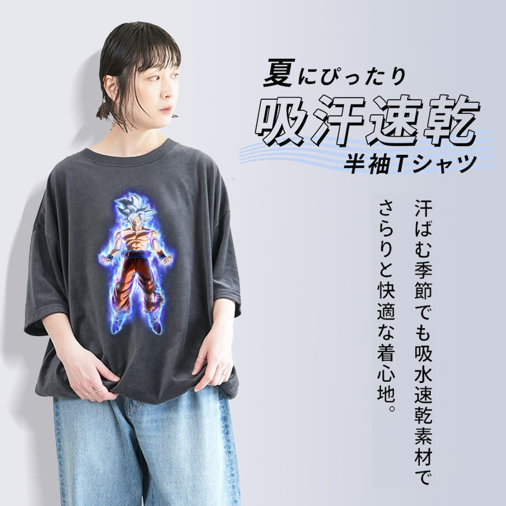 ドラゴンボール 孫悟空（そん ごくう）Son Goku カカロット DRAGON BALL Kakarotto 綿100% ヴィンテージ風 半袖Tシャツ（フロントプリント）