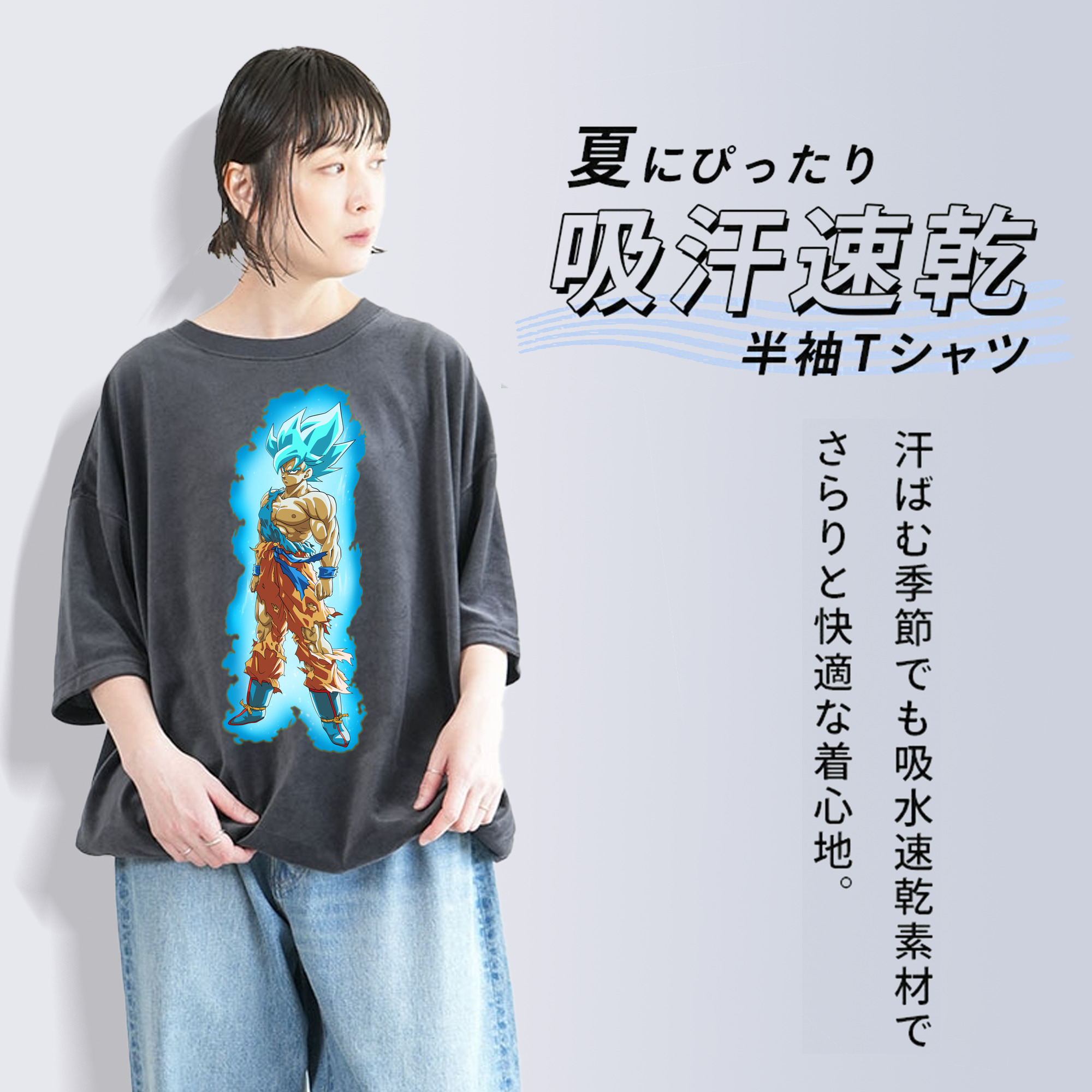 ドラゴンボール 孫悟空（そん ごくう）Son Goku カカロット DRAGON BALL Kakarotto 綿100% ヴィンテージ風 半袖Tシャツ（フロントプリント）