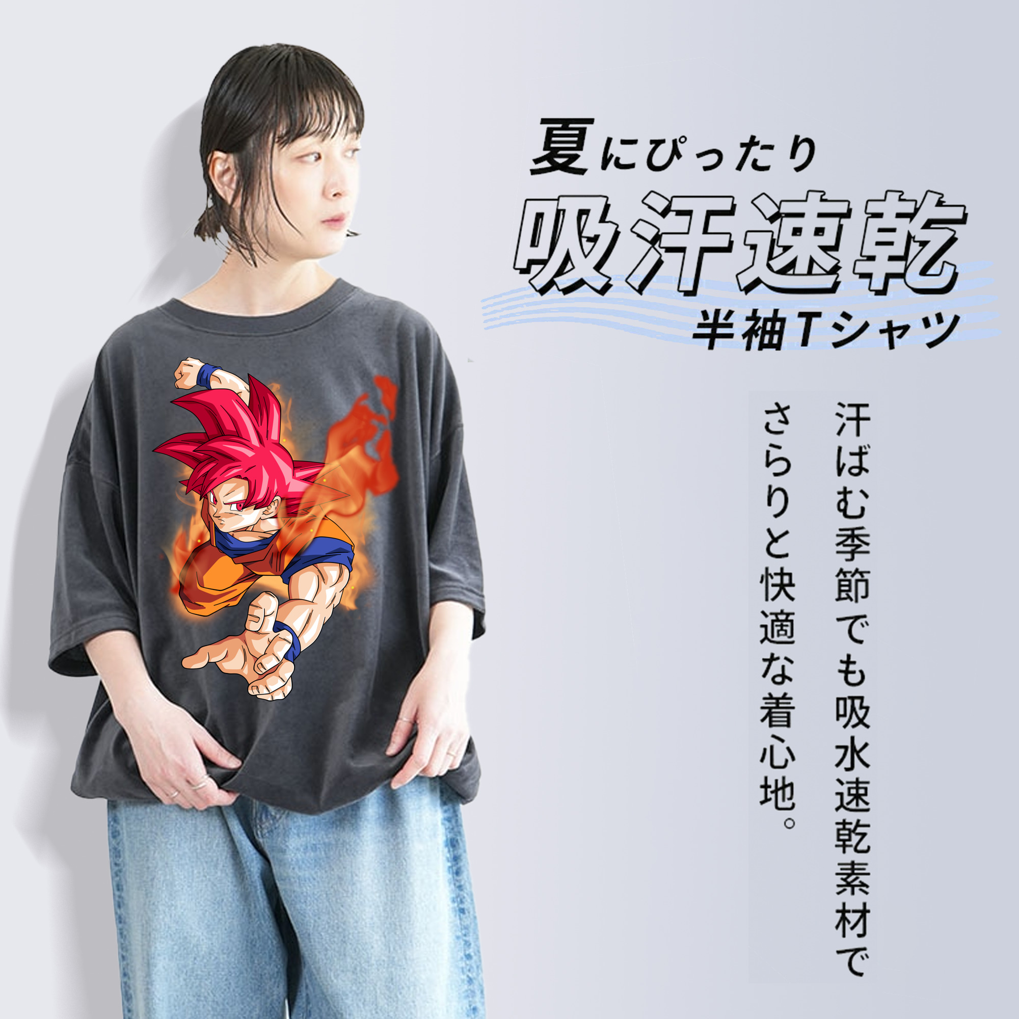 ドラゴンボール 孫悟空（そん ごくう）Son Goku カカロット DRAGON BALL Kakarotto 綿100% ヴィンテージ風 半袖Tシャツ（フロントプリント）