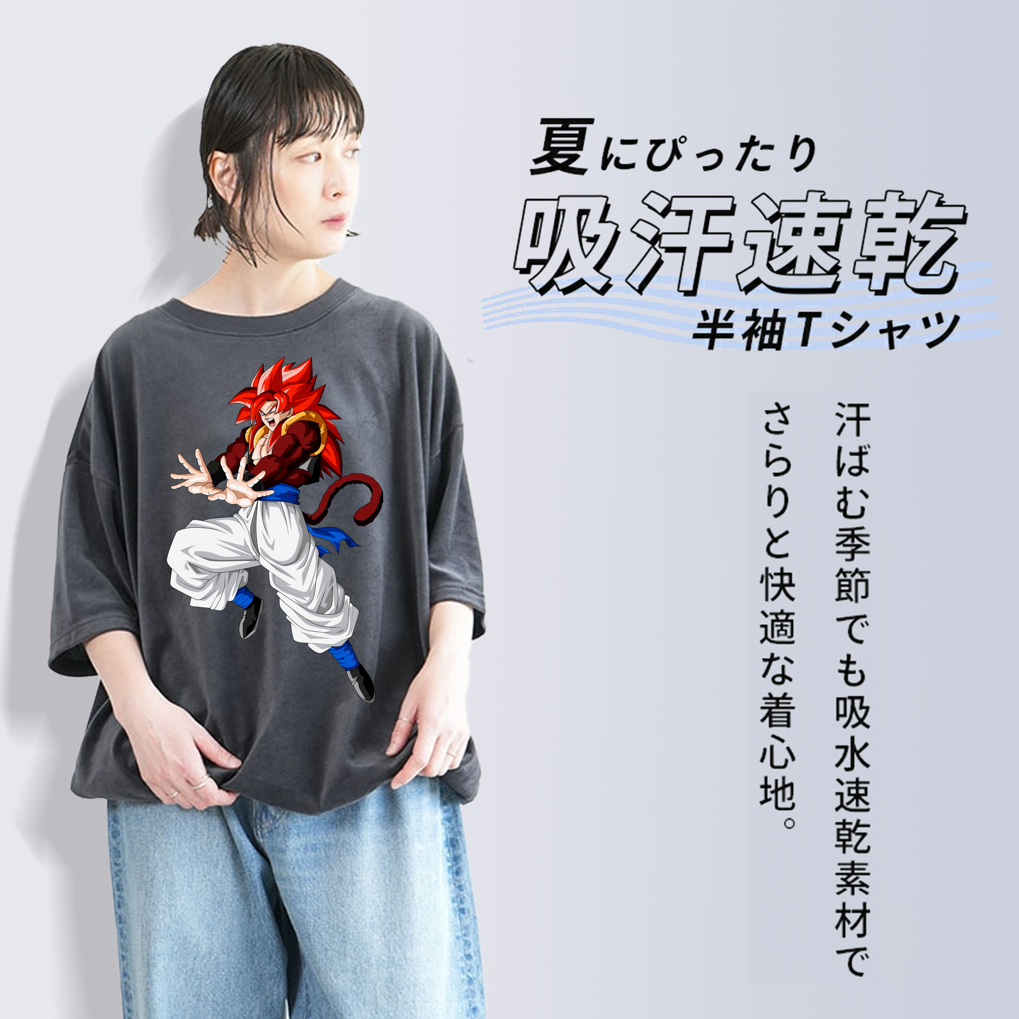 ドラゴンボール 孫悟空（そん ごくう）Son Goku カカロット DRAGON BALL Kakarotto 綿100% ヴィンテージ風 半袖Tシャツ（フロントプリント）