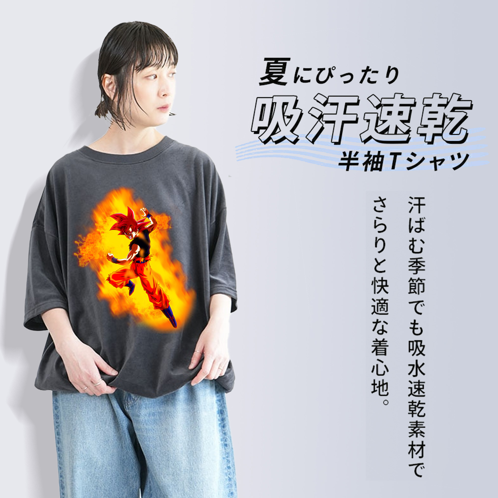 ドラゴンボール 孫悟空（そん ごくう）Son Goku カカロット DRAGON BALL Kakarotto 綿100% ヴィンテージ風 半袖Tシャツ（フロントプリント）