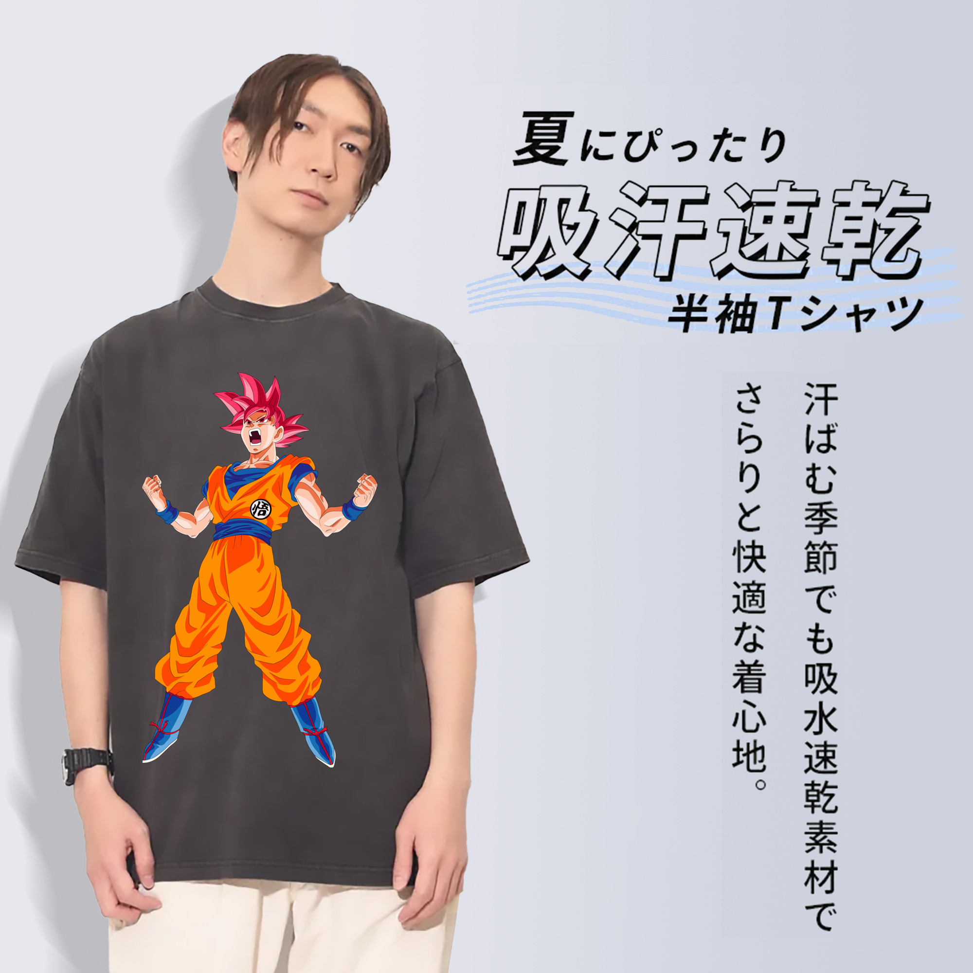 ドラゴンボール 孫悟空（そん ごくう）Son Goku カカロット DRAGON BALL Kakarotto 綿100% ヴィンテージ風 半袖Tシャツ（フロントプリント）