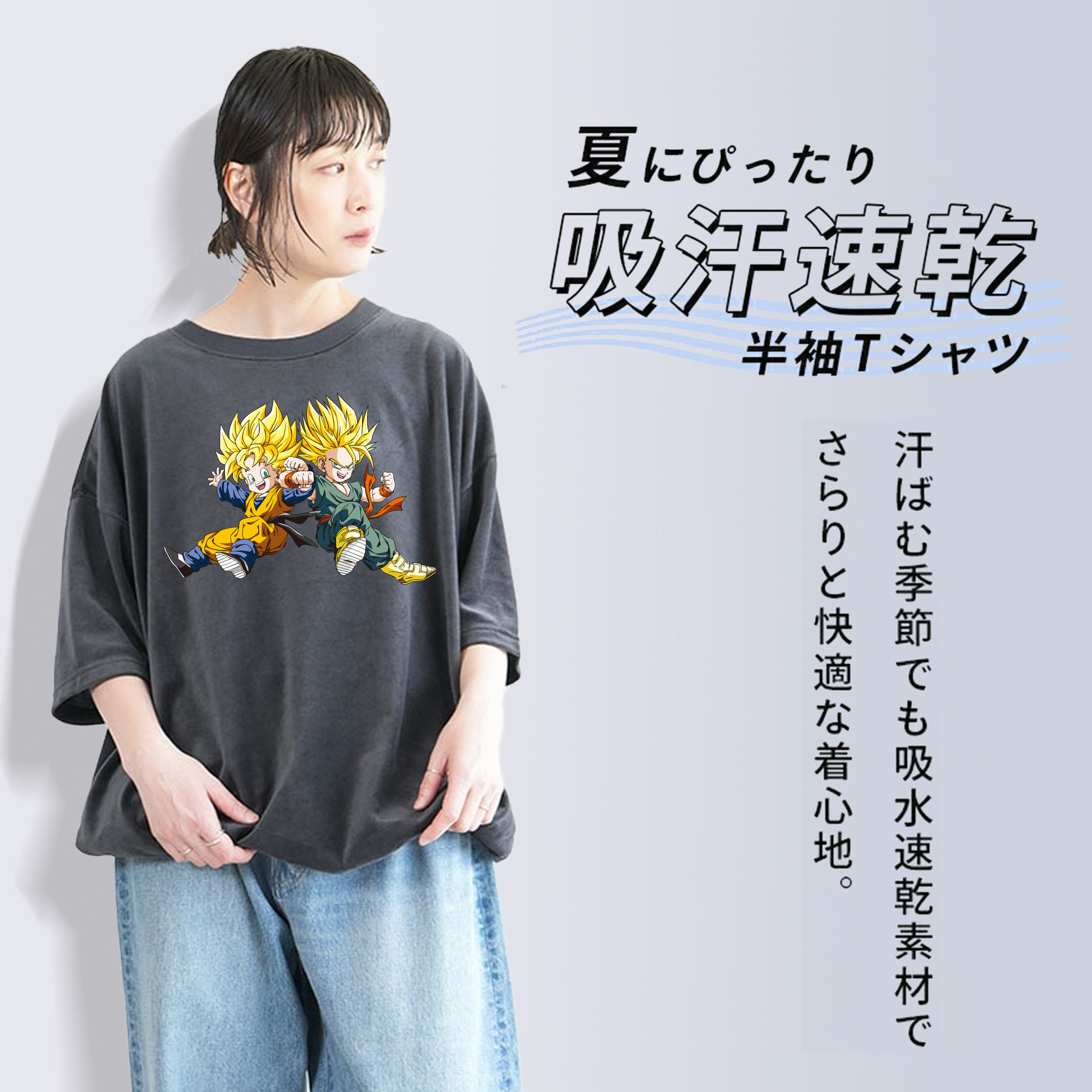 ドラゴンボール 孫悟空（そん ごくう）Son Goku カカロット DRAGON BALL Kakarotto 綿100% ヴィンテージ風 半袖Tシャツ（フロントプリント）