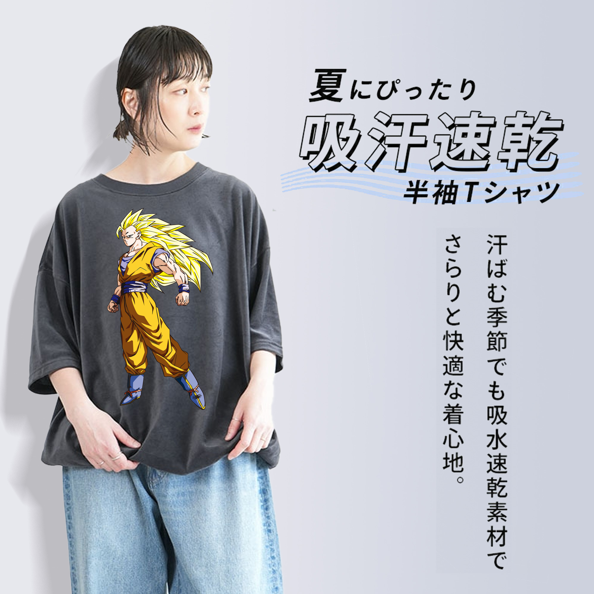 ドラゴンボール 孫悟空（そん ごくう）Son Goku カカロット DRAGON BALL Kakarotto 綿100% ヴィンテージ風 半袖Tシャツ（フロントプリント）