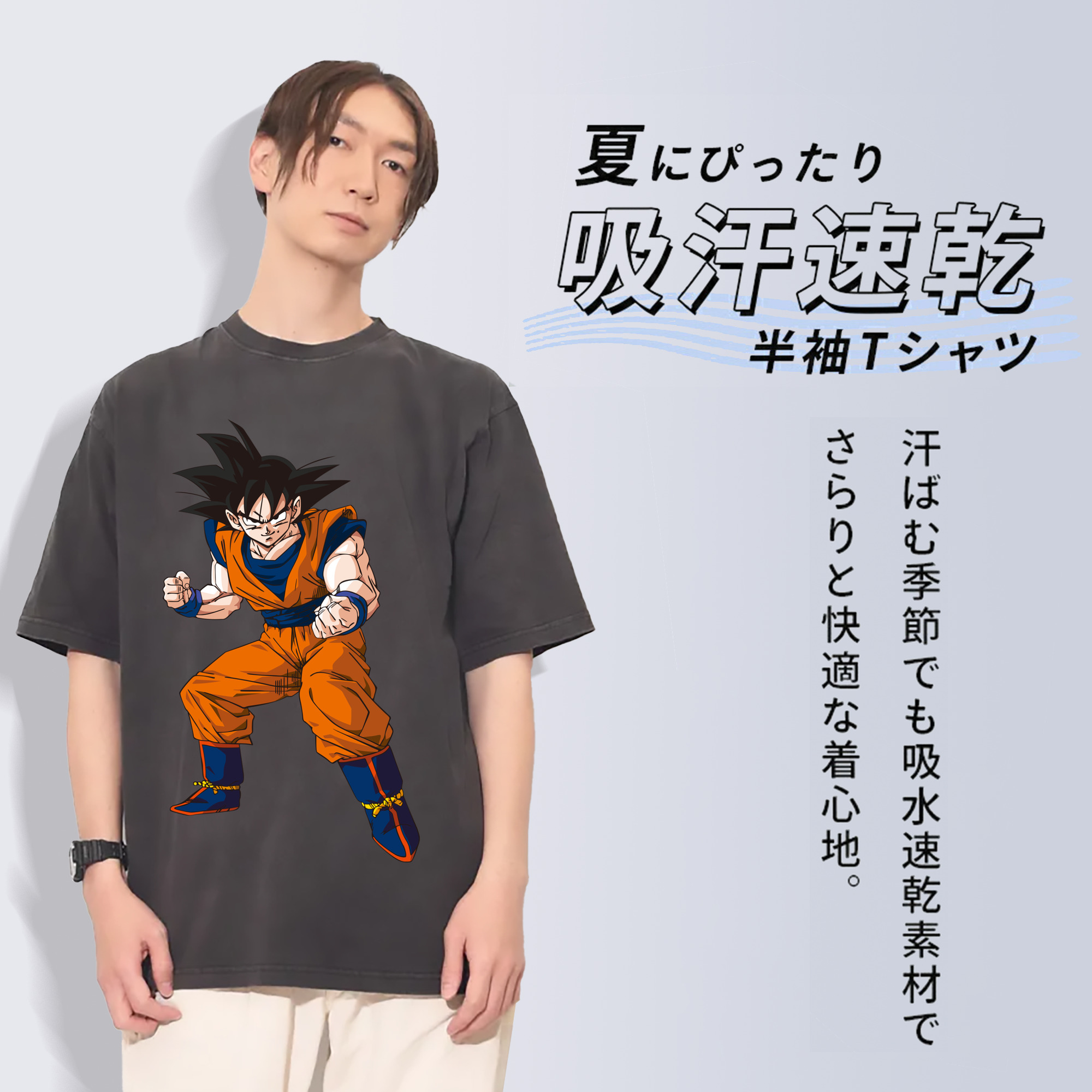 ドラゴンボール 孫悟空（そん ごくう）Son Goku カカロット DRAGON BALL Kakarotto 綿100% ヴィンテージ風 半袖Tシャツ（フロントプリント）