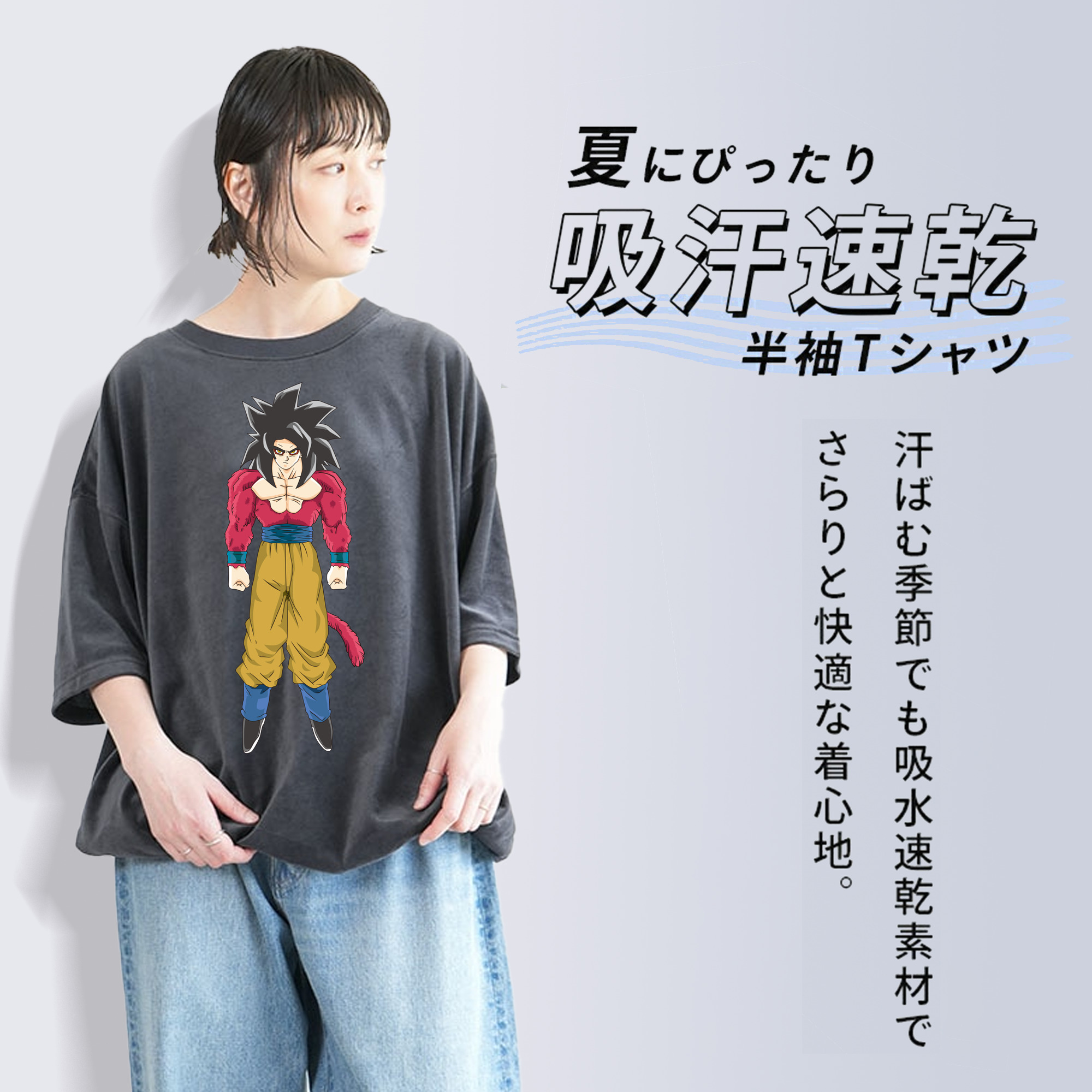 ドラゴンボール 孫悟空（そん ごくう）Son Goku カカロット DRAGON BALL Kakarotto 綿100% ヴィンテージ風 半袖Tシャツ（フロントプリント）