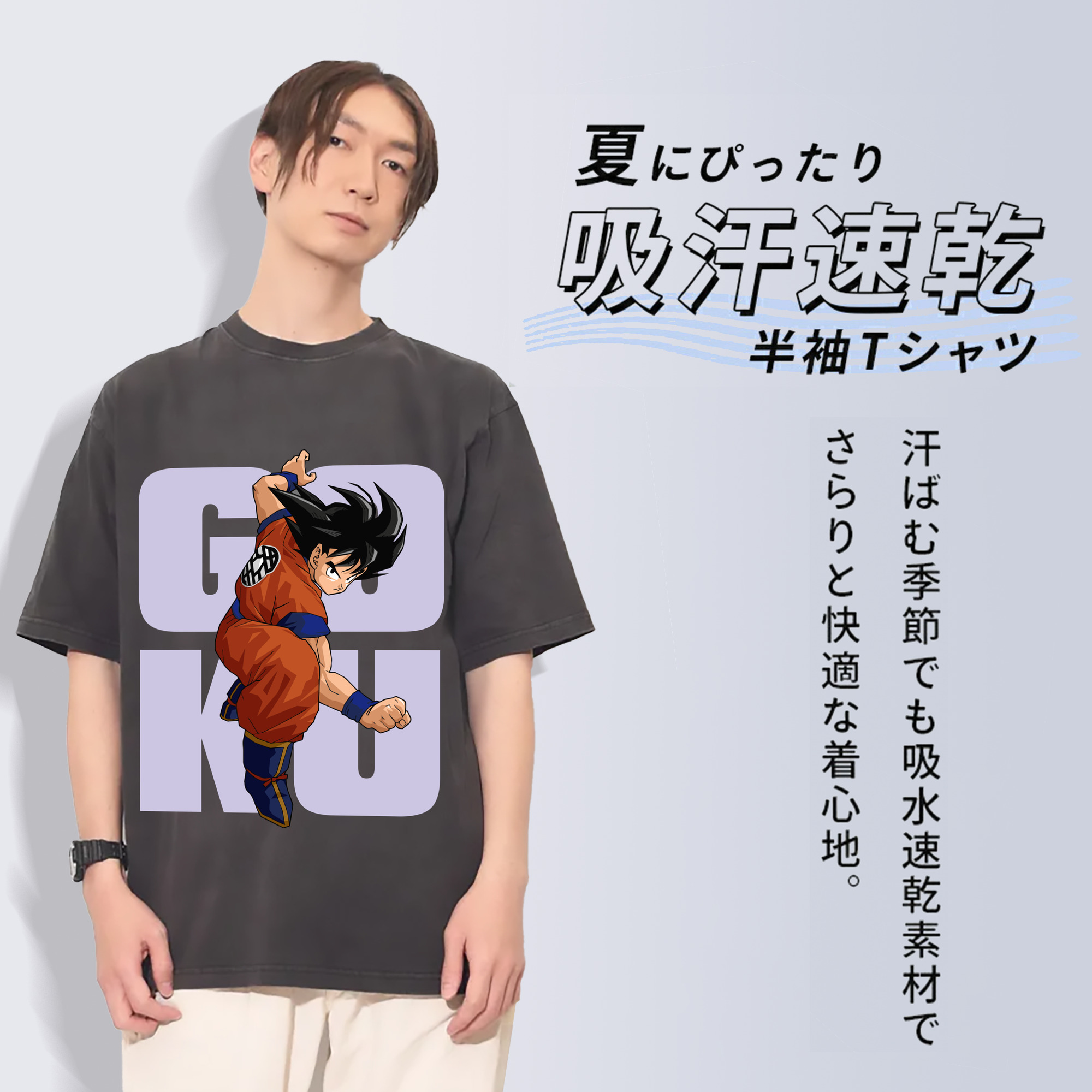 ドラゴンボール 孫悟空（そん ごくう）Son Goku カカロット DRAGON BALL Kakarotto 綿100% ヴィンテージ風 半袖Tシャツ（フロントプリント）