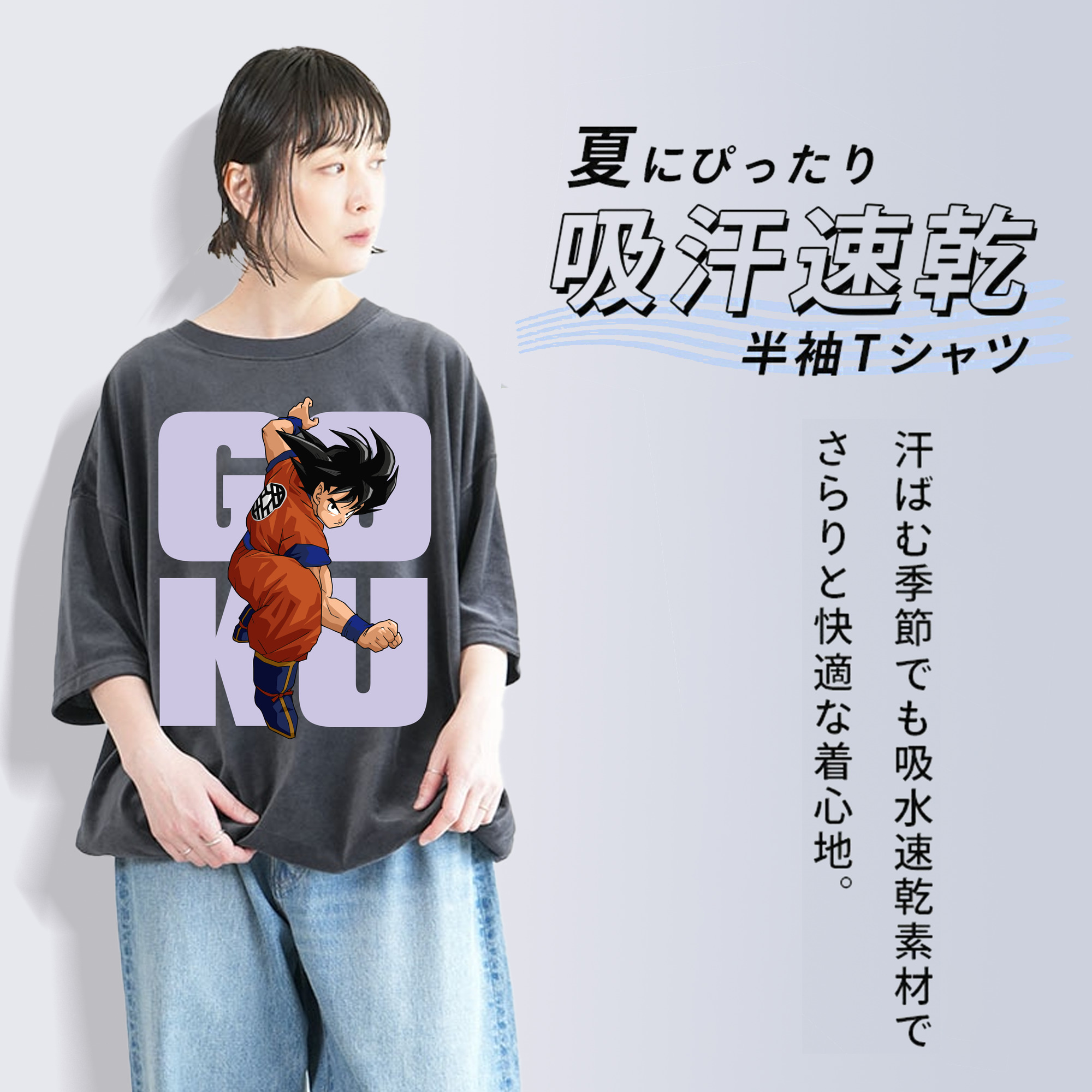 ドラゴンボール 孫悟空（そん ごくう）Son Goku カカロット DRAGON BALL Kakarotto 綿100% ヴィンテージ風 半袖Tシャツ（フロントプリント）