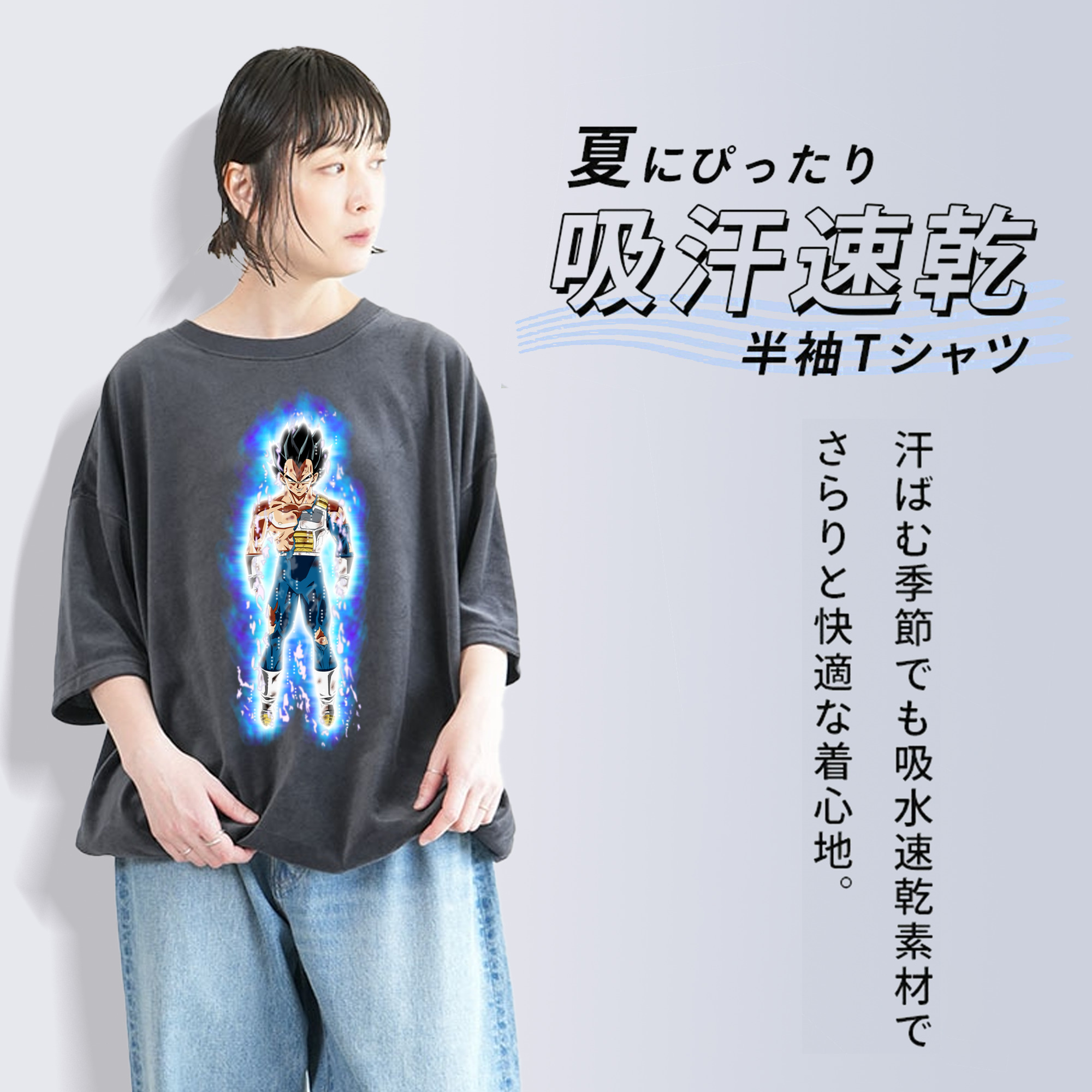 ドラゴンボール ベジータ四世（Bejīta Yonsei）DRAGON BALL Vegeta IV 綿100% ヴィンテージ風 半袖Tシャツ（フロントプリント）