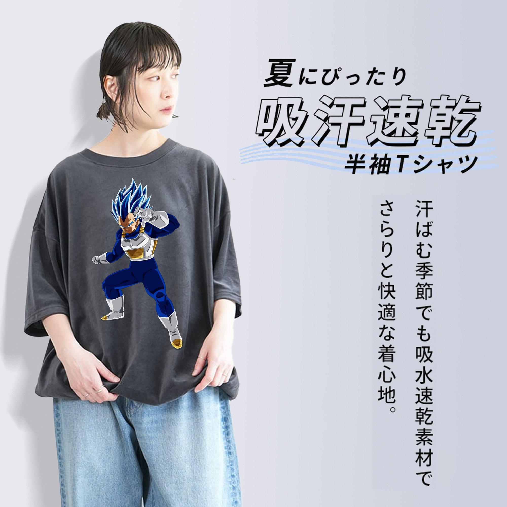 ドラゴンボール ベジータ四世（Bejīta Yonsei）DRAGON BALL Vegeta IV 綿100% ヴィンテージ風 半袖Tシャツ（フロントプリント）